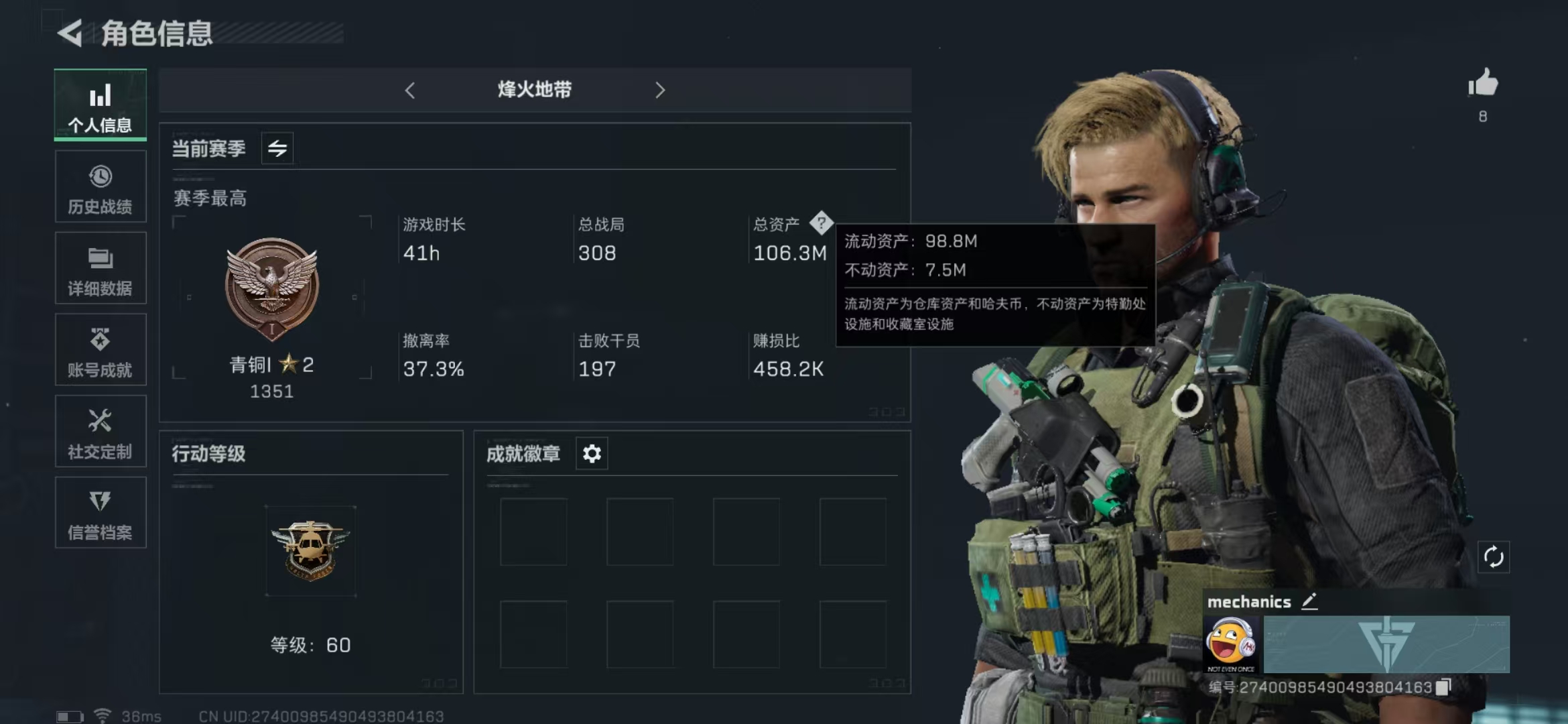三角洲行动账号QQPX_2100528-【包人脸】106M 50762K哈夫币 80-三角币|三角劵 37级通行证 60-烽火等级 图灵砖-阿萨拉幻想*8 曼德尔砖-电玩高手*1  【近战武器】 黑鹰 【传说