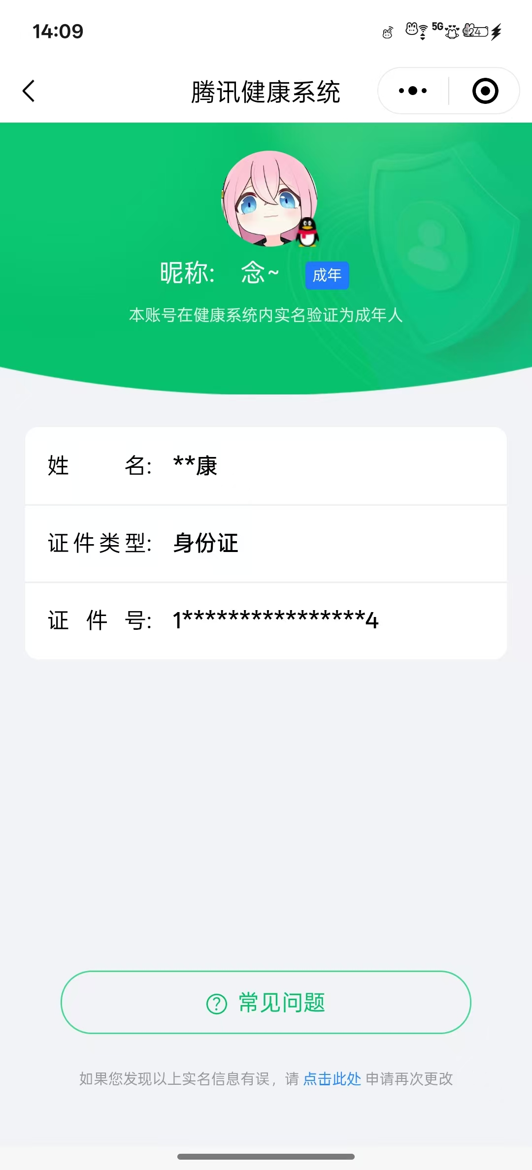 SJZPX316492三角洲行动账号详情图20