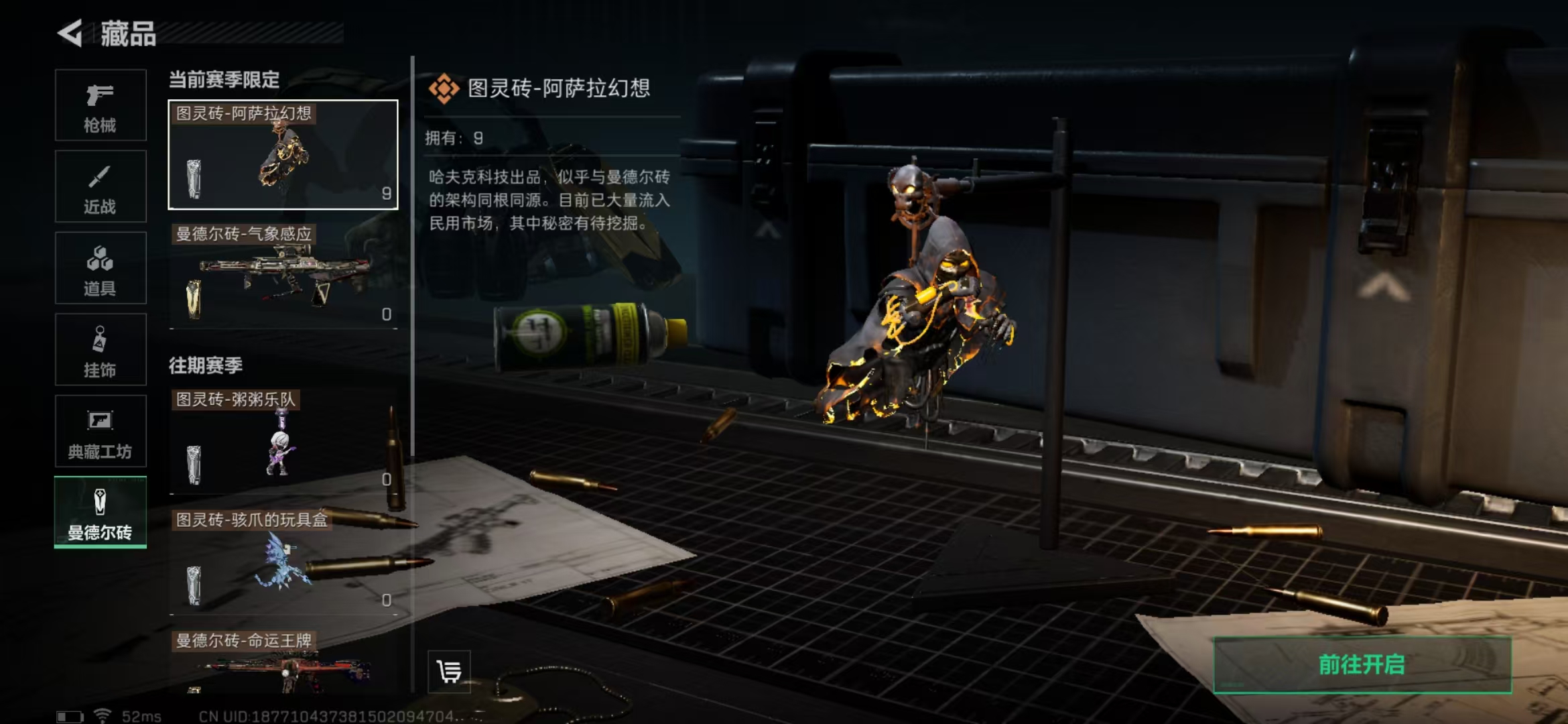 SJZPX316492三角洲行动账号详情图12
