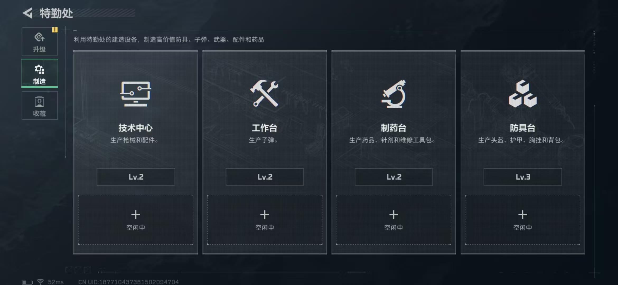 SJZPX316492三角洲行动账号详情图17