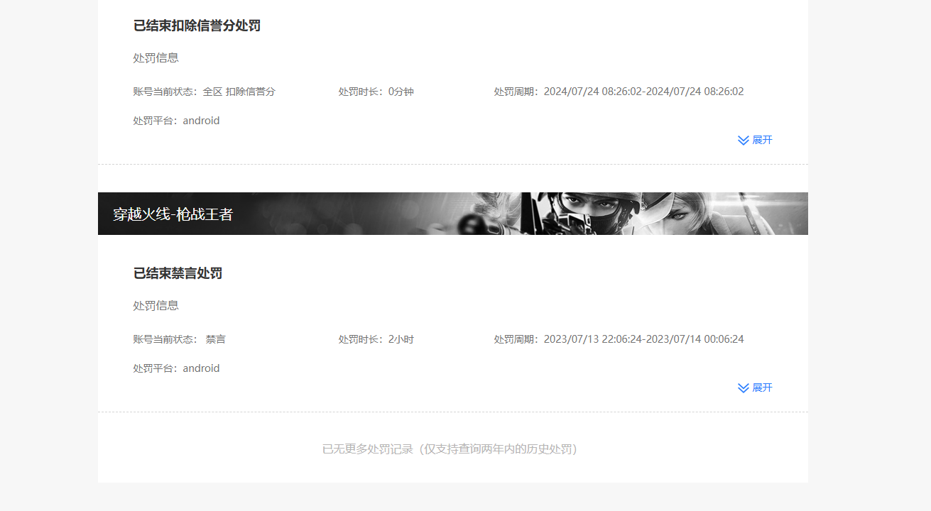 SJZPX316492三角洲行动账号详情图21