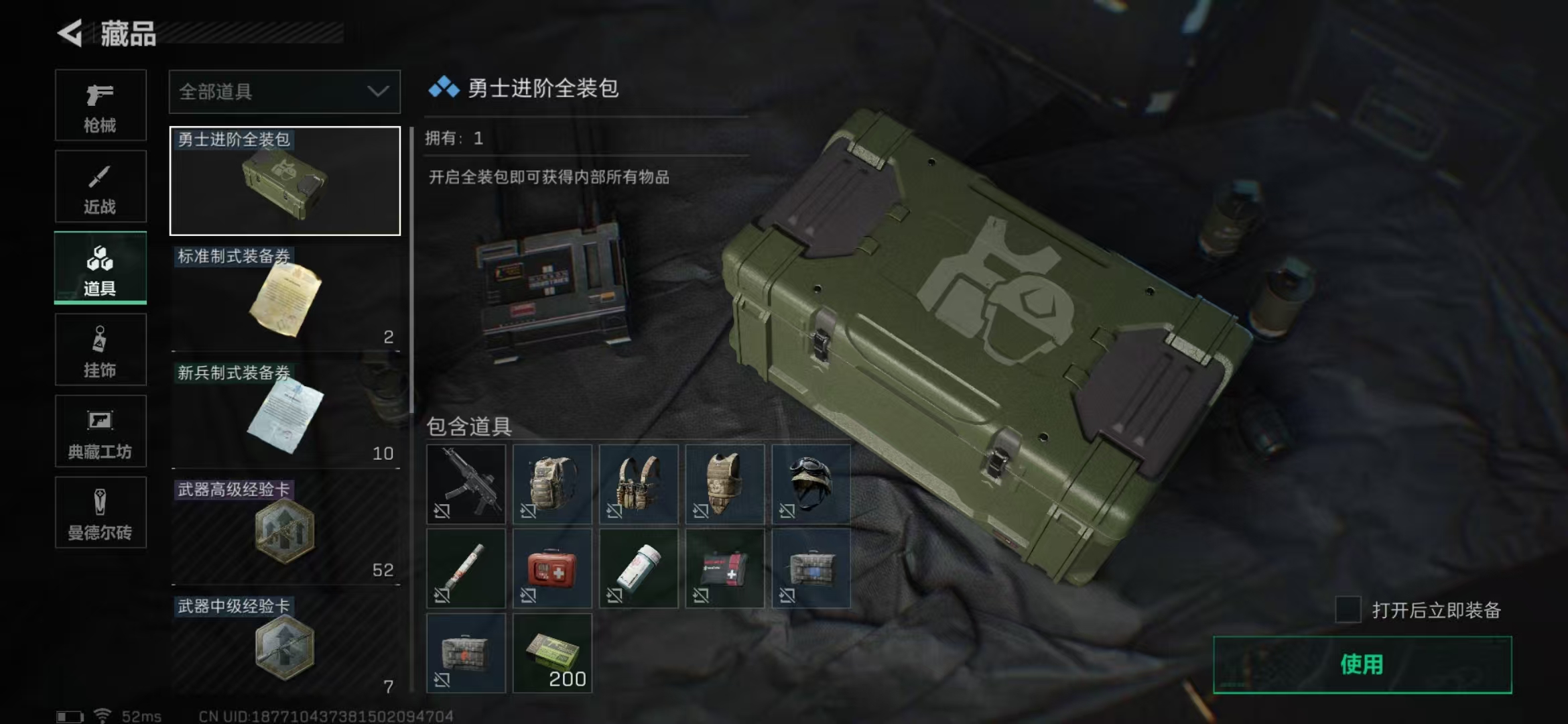 SJZPX316492三角洲行动账号详情图18
