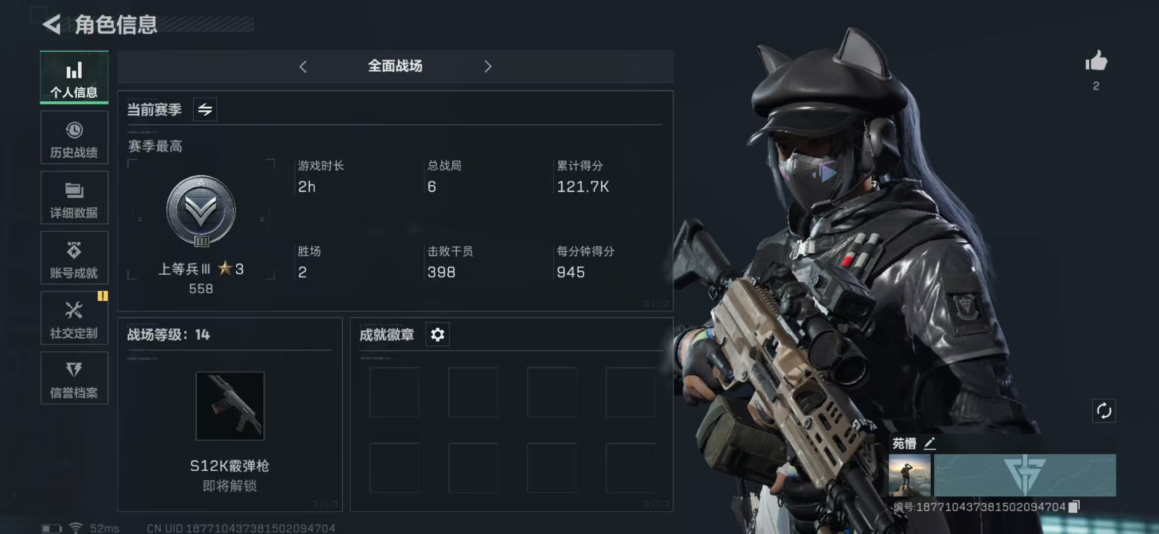 SJZPX316492三角洲行动账号详情图4
