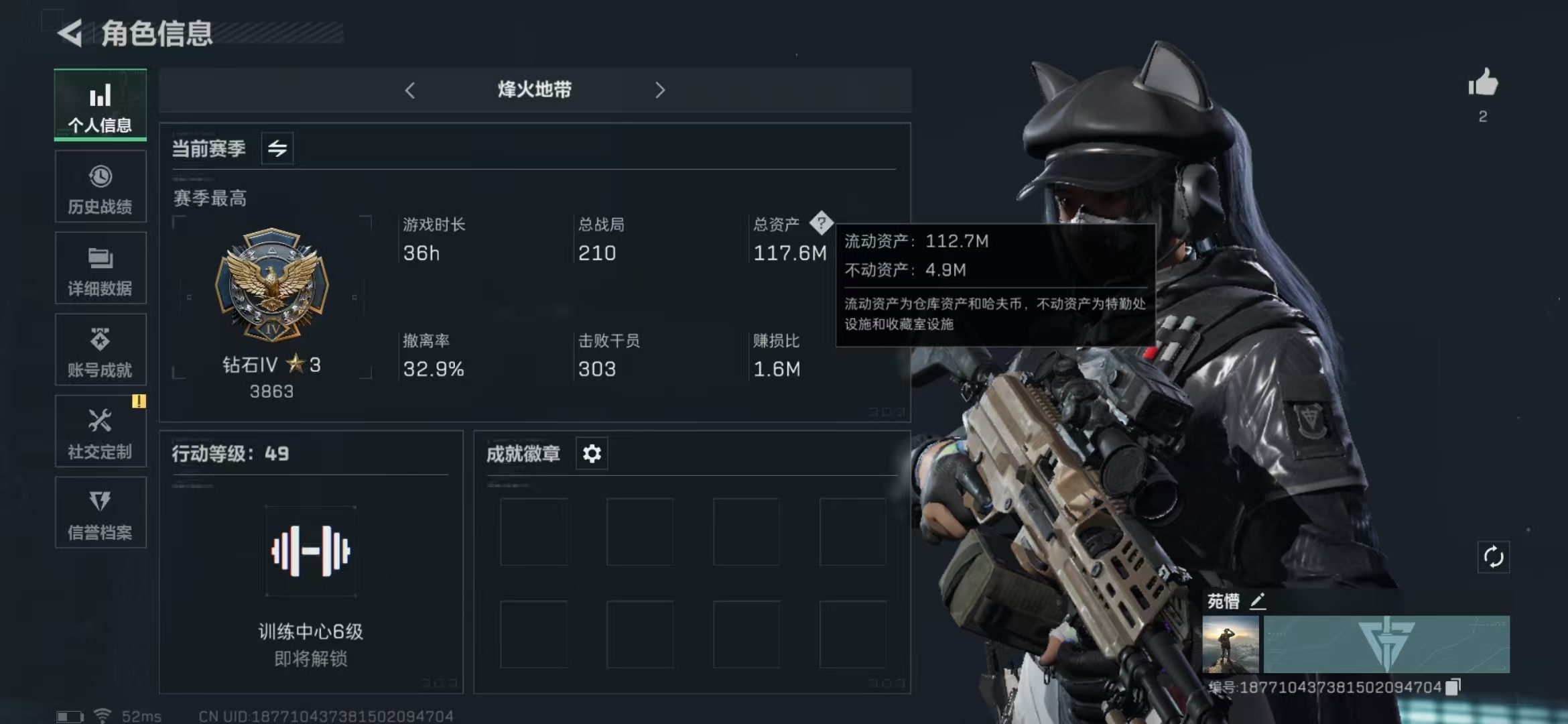 三角洲行动账号QQPX_2100549-【可二次】117M 56226K哈夫币 20-三角币|三角劵 32级通行证 49-烽火等级 14-战场等级 图灵砖-阿萨拉幻想*9  【套装】 黑·天际线 【特战干员外