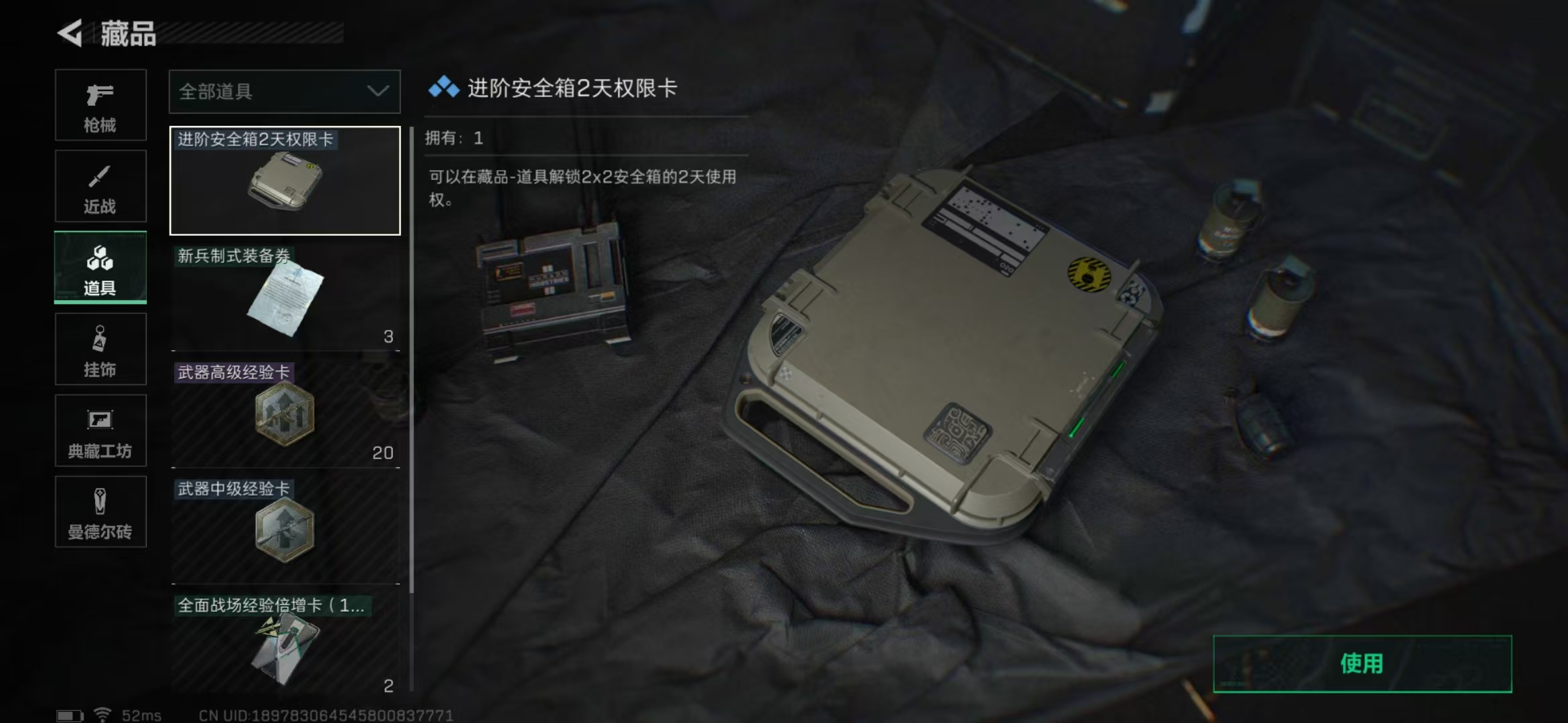 SJZPX316951三角洲行动账号详情图8