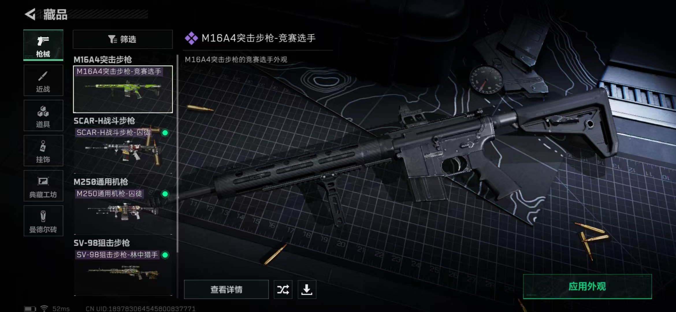 SJZPX316951三角洲行动账号详情图13
