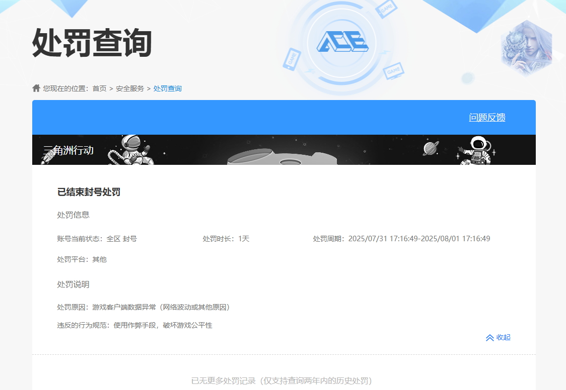 SJZPX316951三角洲行动账号详情图18