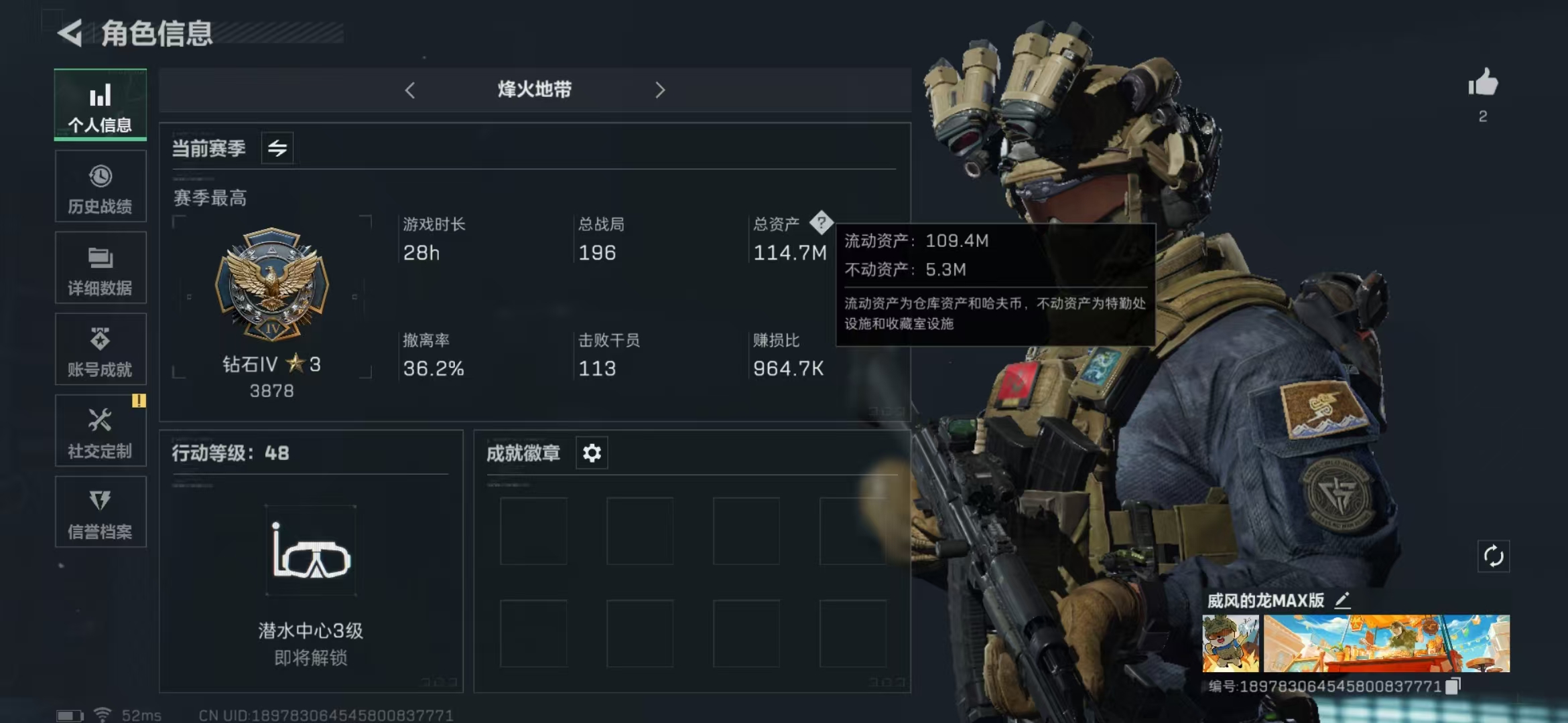 三角洲行动账号QQPX_2102257-【包人脸】114M 50462K哈夫币 80-三角币|三角劵 31级通行证 48-烽火等级 【近战武器】 黑鹰 【传说枪皮】 复合弓-黑-天际线 【史诗枪皮】 M250