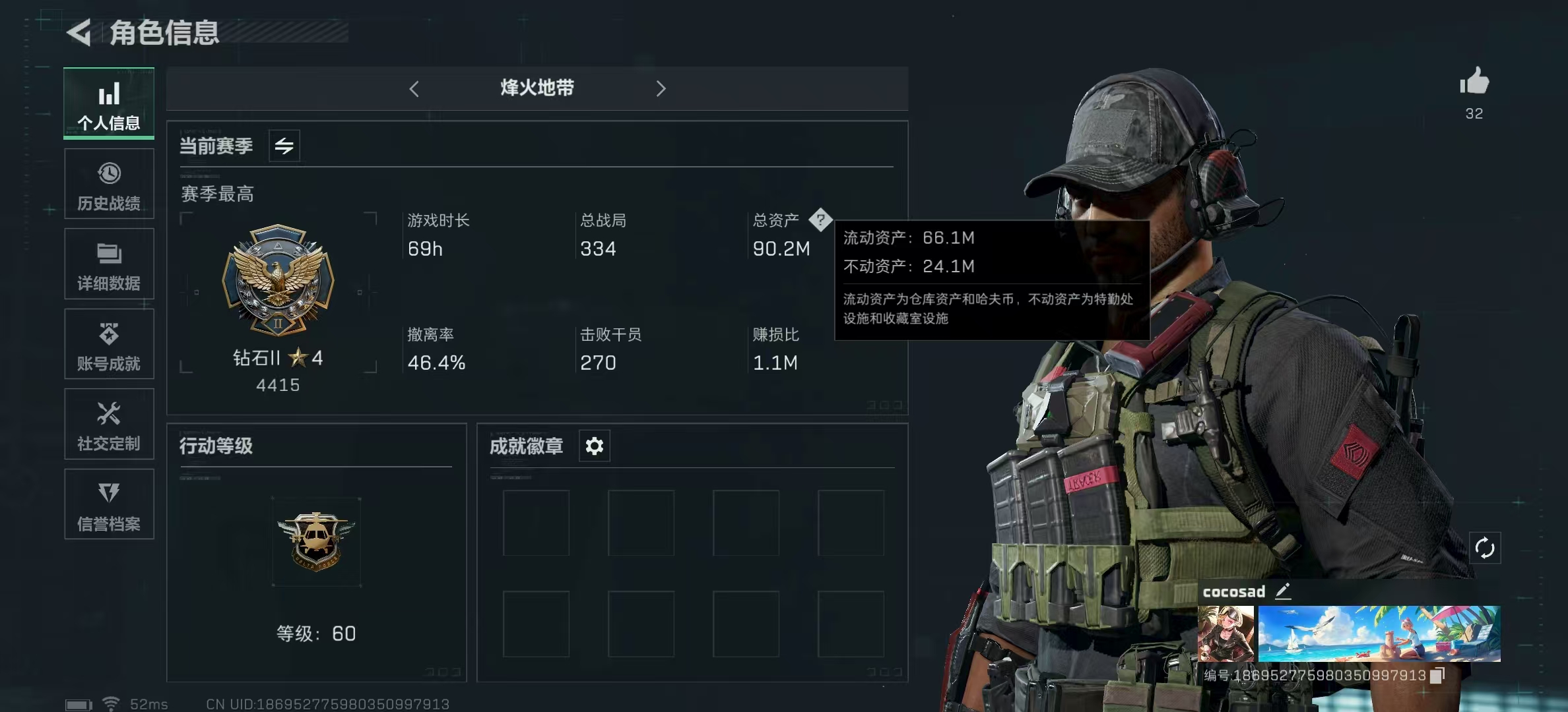 三角洲行动账号QQPX_2104317-【包人脸】90M 3143K哈夫币 543-三角币|三角劵 66级通行证 60-烽火等级 【套装】 黑·天际线 【特战干员外观】 威龙-壮志凌云 露娜-黑·天际线 无名