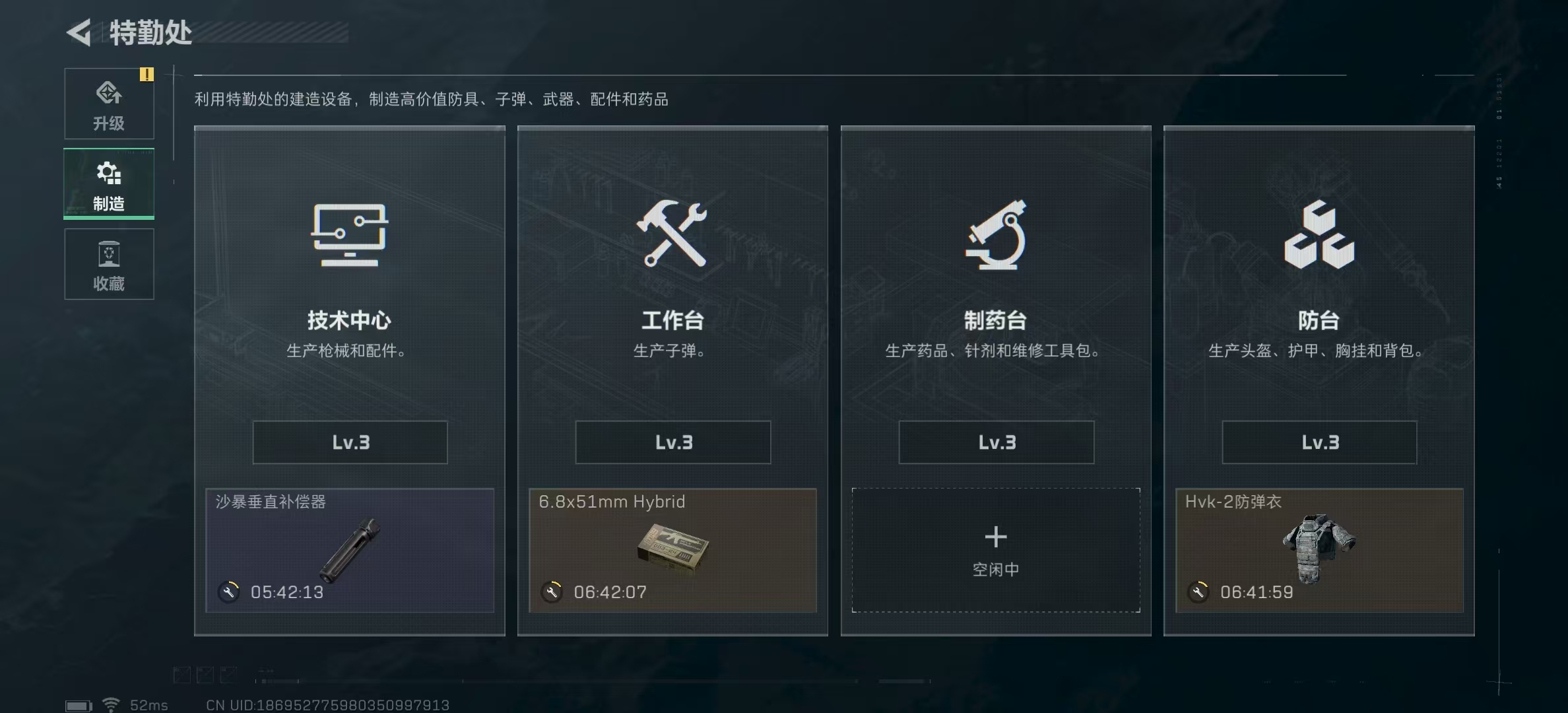 SJZPX317688三角洲行动账号详情图4 SJZPX317688三角洲行动账号详情图4