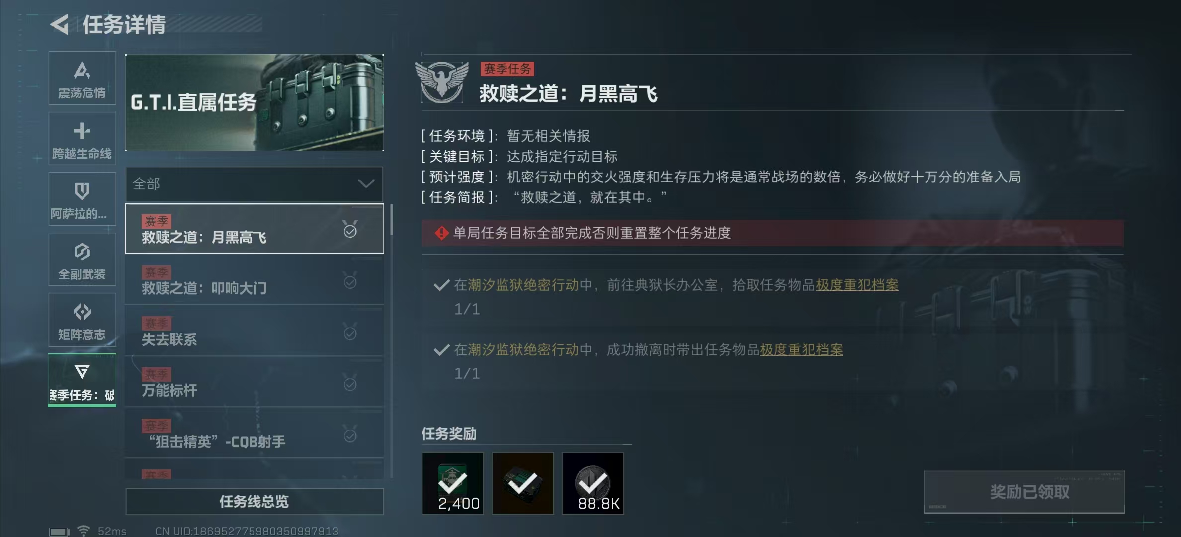 SJZPX317688三角洲行动账号详情图6 SJZPX317688三角洲行动账号详情图6