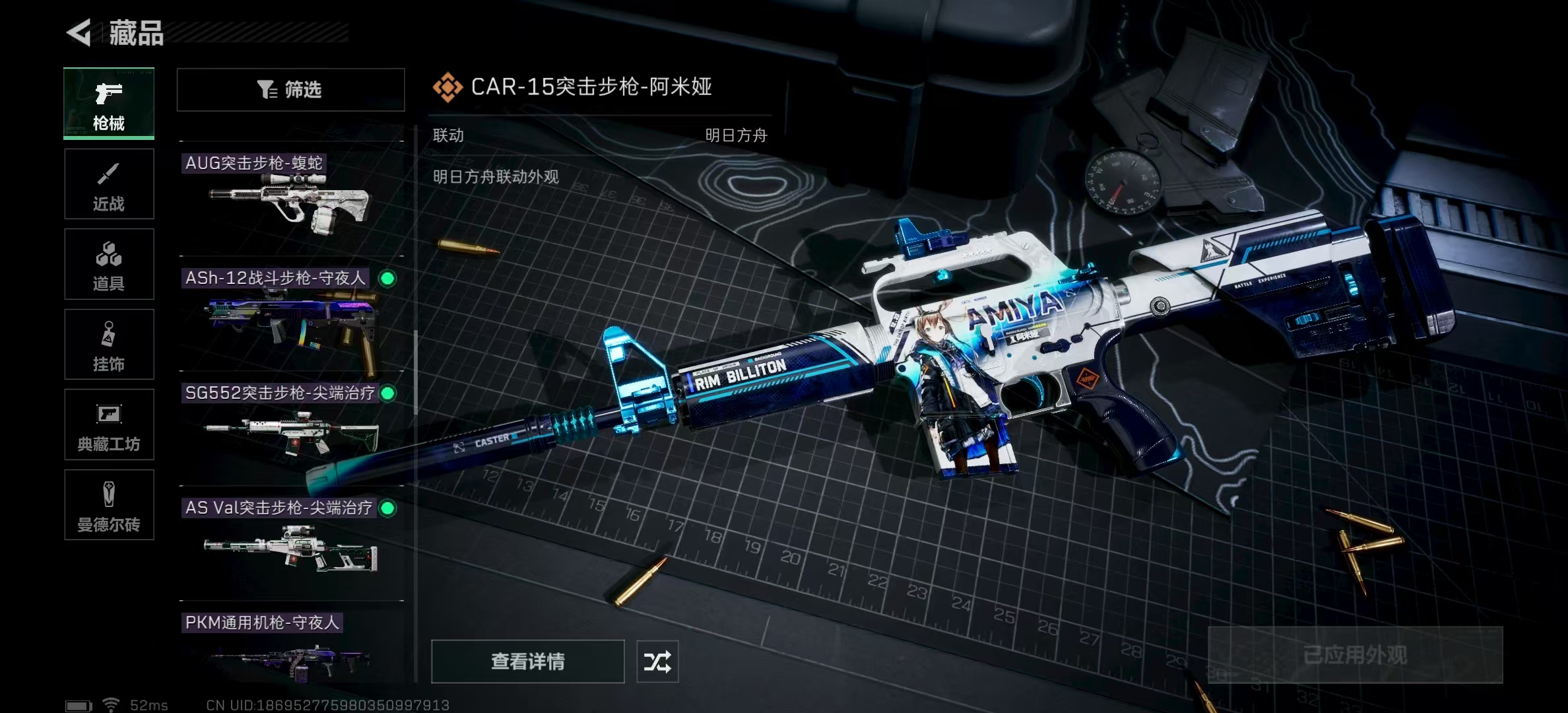 SJZPX317688三角洲行动账号详情图14 SJZPX317688三角洲行动账号详情图14
