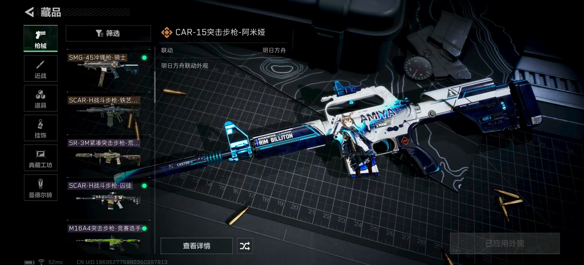SJZPX317688三角洲行动账号详情图15 SJZPX317688三角洲行动账号详情图15