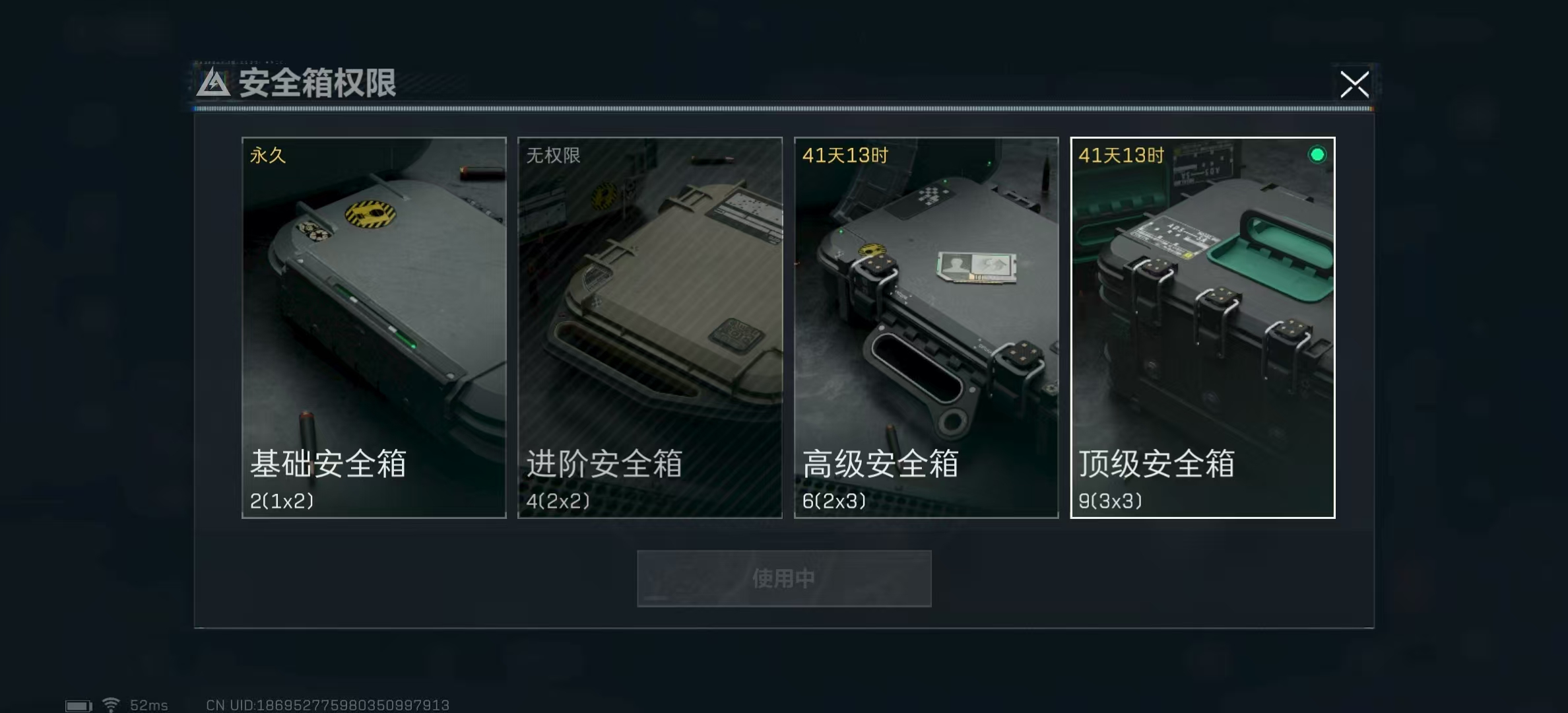 SJZPX317688三角洲行动账号详情图12 SJZPX317688三角洲行动账号详情图12