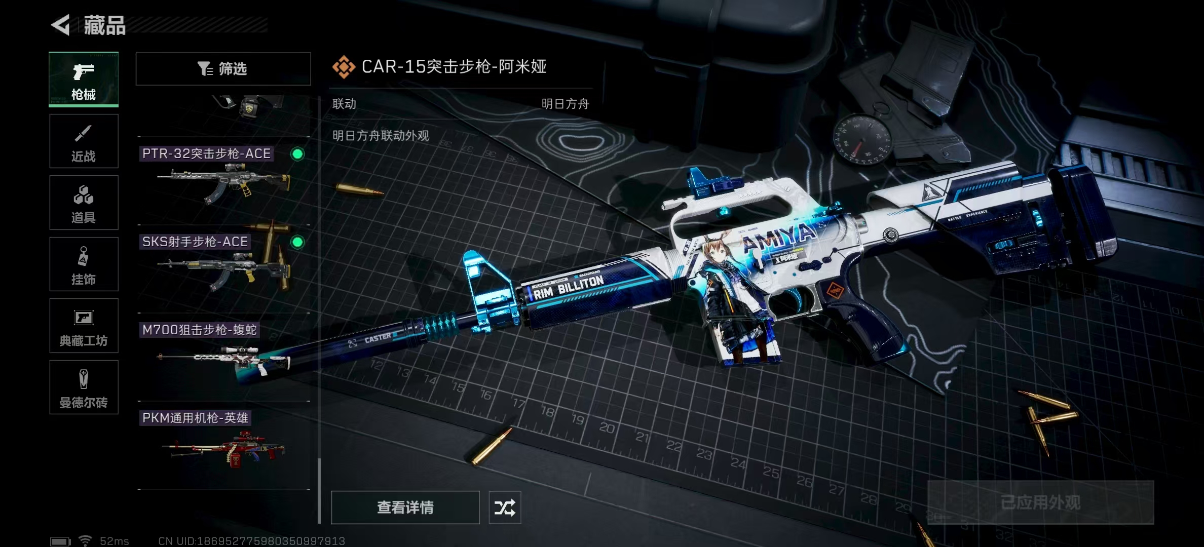 SJZPX317688三角洲行动账号详情图25 SJZPX317688三角洲行动账号详情图25