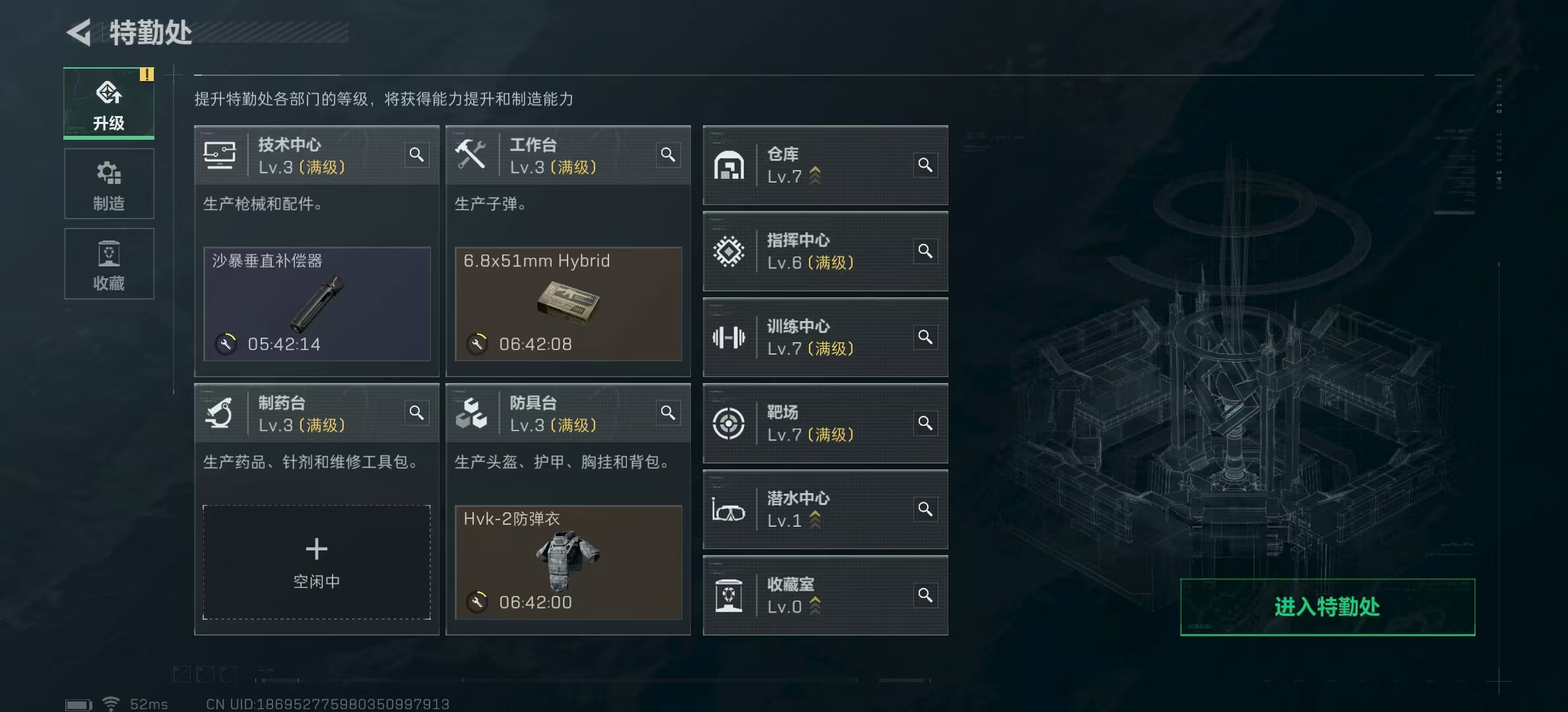SJZPX317688三角洲行动账号详情图21 SJZPX317688三角洲行动账号详情图21