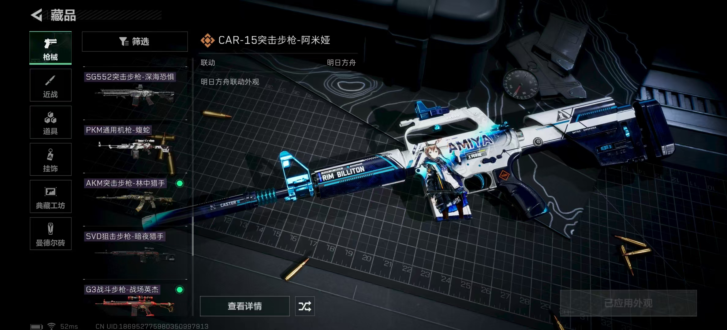 SJZPX317688三角洲行动账号详情图27 SJZPX317688三角洲行动账号详情图27