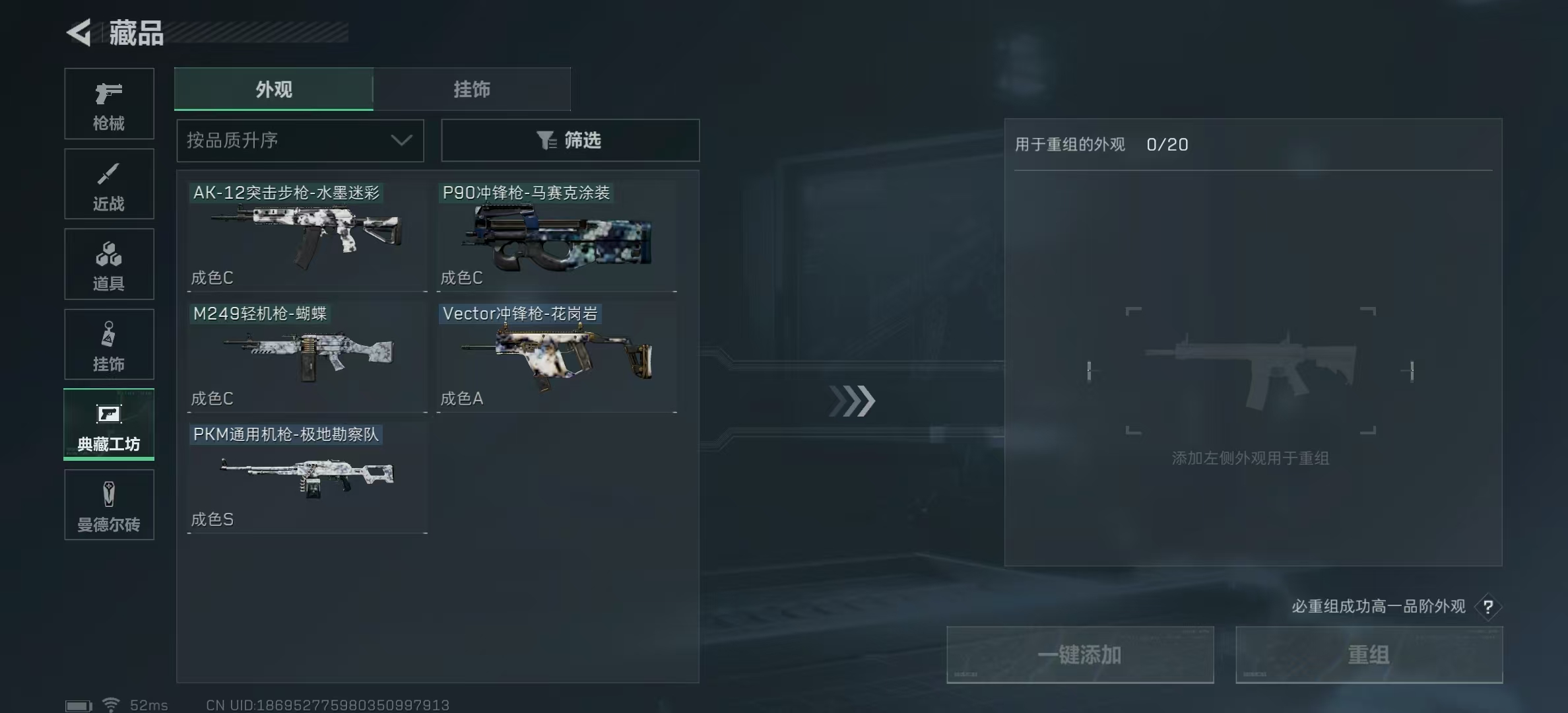 SJZPX317688三角洲行动账号详情图29 SJZPX317688三角洲行动账号详情图29