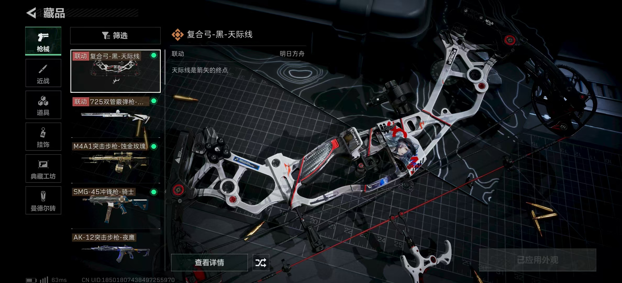 SJZPX317691三角洲行动账号详情图5 SJZPX317691三角洲行动账号详情图5