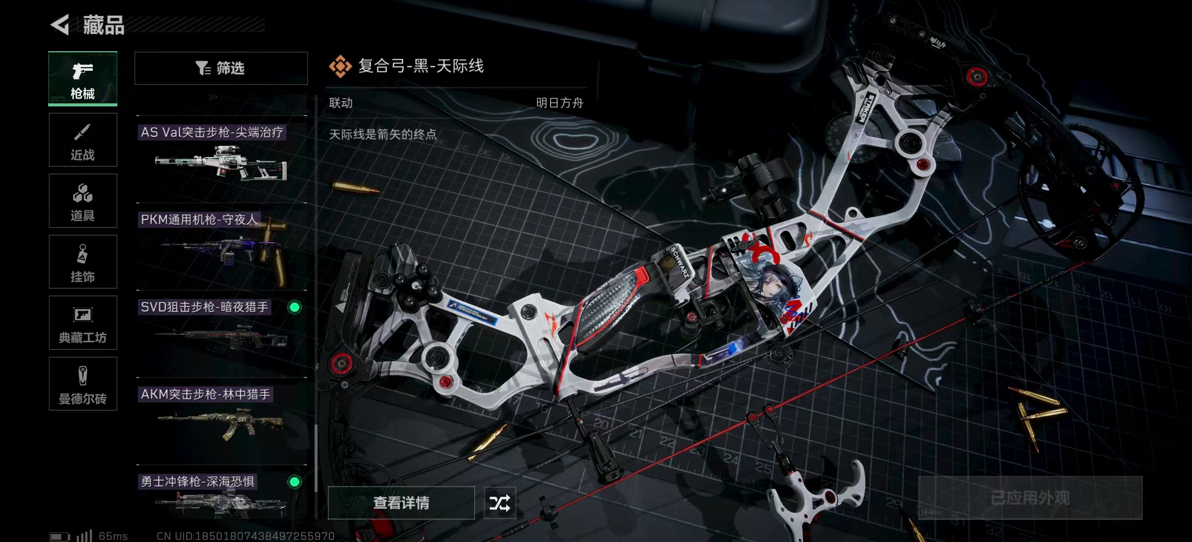 SJZPX317691三角洲行动账号详情图8 SJZPX317691三角洲行动账号详情图8