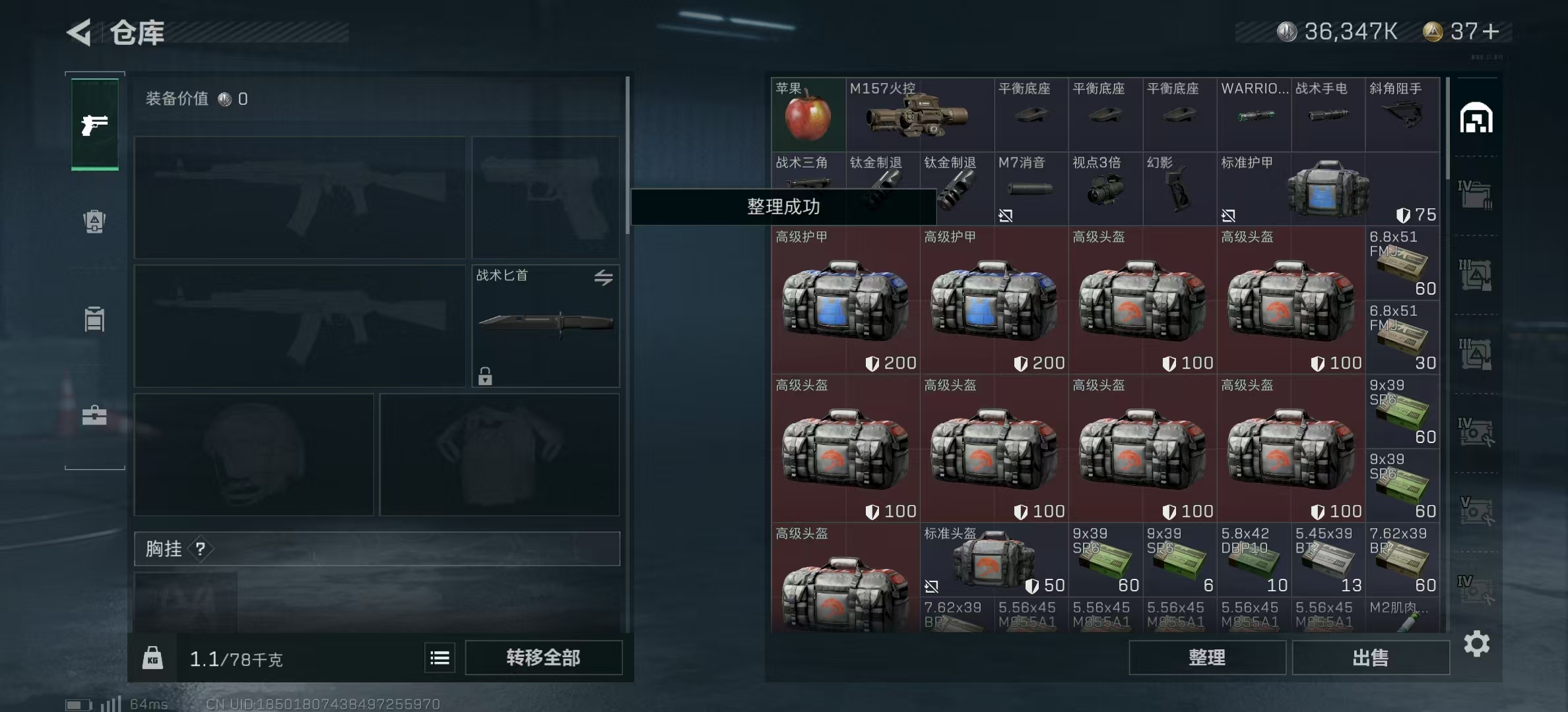 SJZPX317691三角洲行动账号详情图10 SJZPX317691三角洲行动账号详情图10