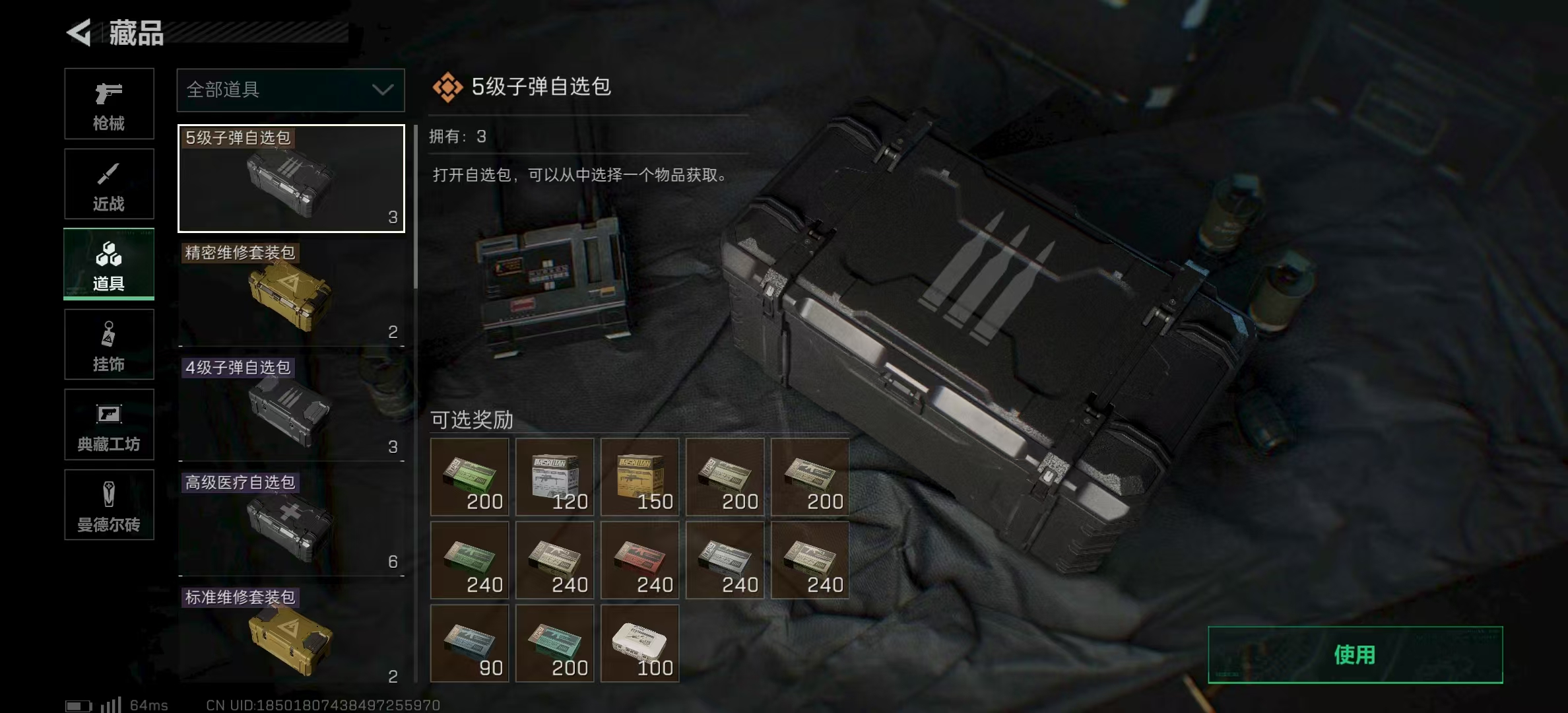 SJZPX317691三角洲行动账号详情图15 SJZPX317691三角洲行动账号详情图15