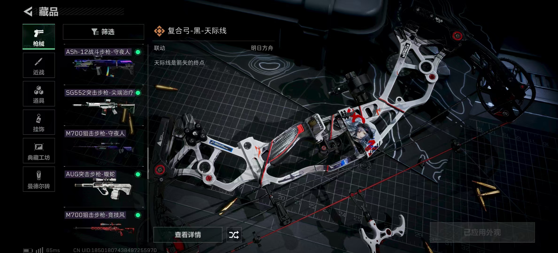 SJZPX317691三角洲行动账号详情图16 SJZPX317691三角洲行动账号详情图16