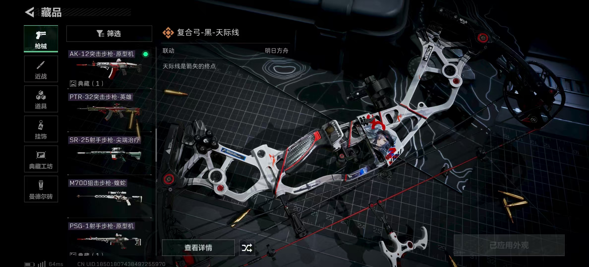 SJZPX317691三角洲行动账号详情图17 SJZPX317691三角洲行动账号详情图17