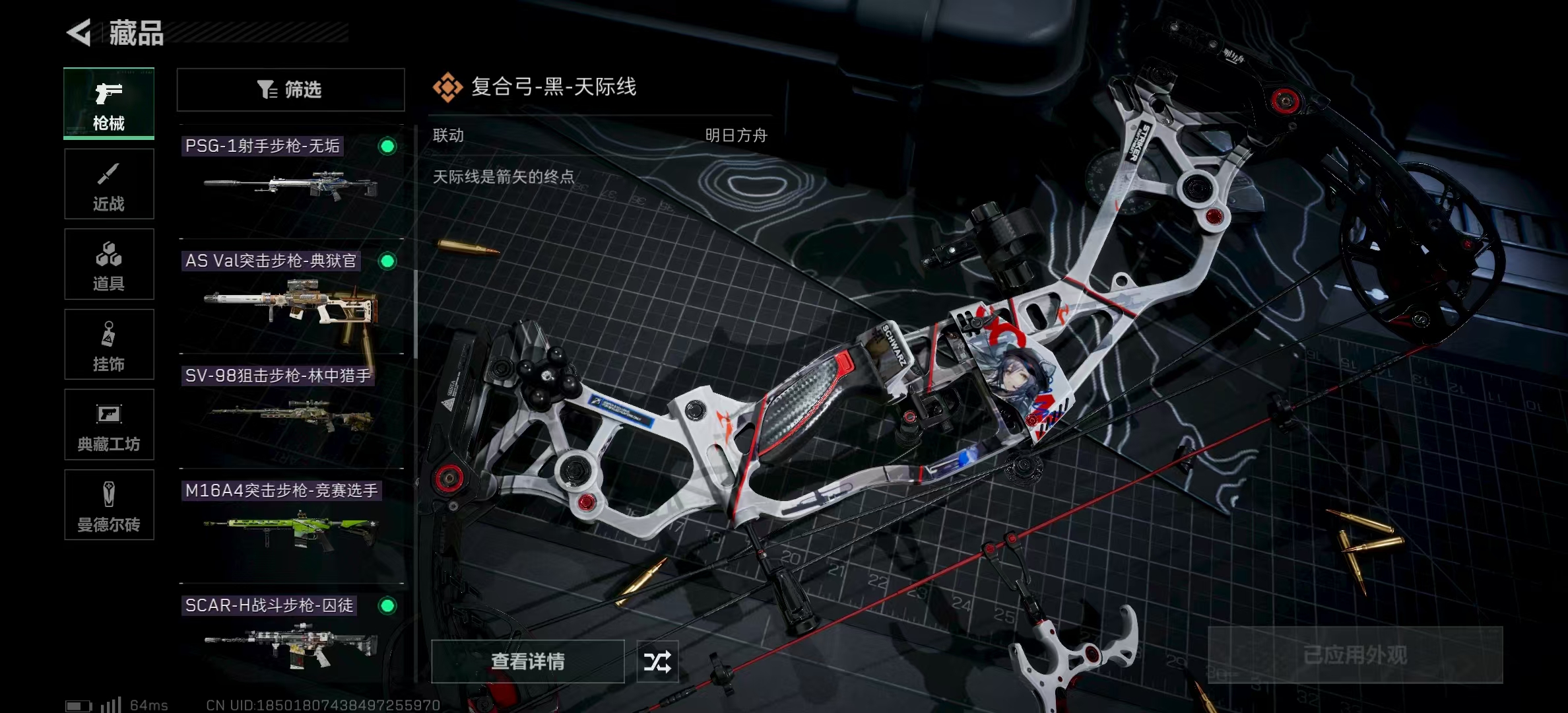 SJZPX317691三角洲行动账号详情图24 SJZPX317691三角洲行动账号详情图24
