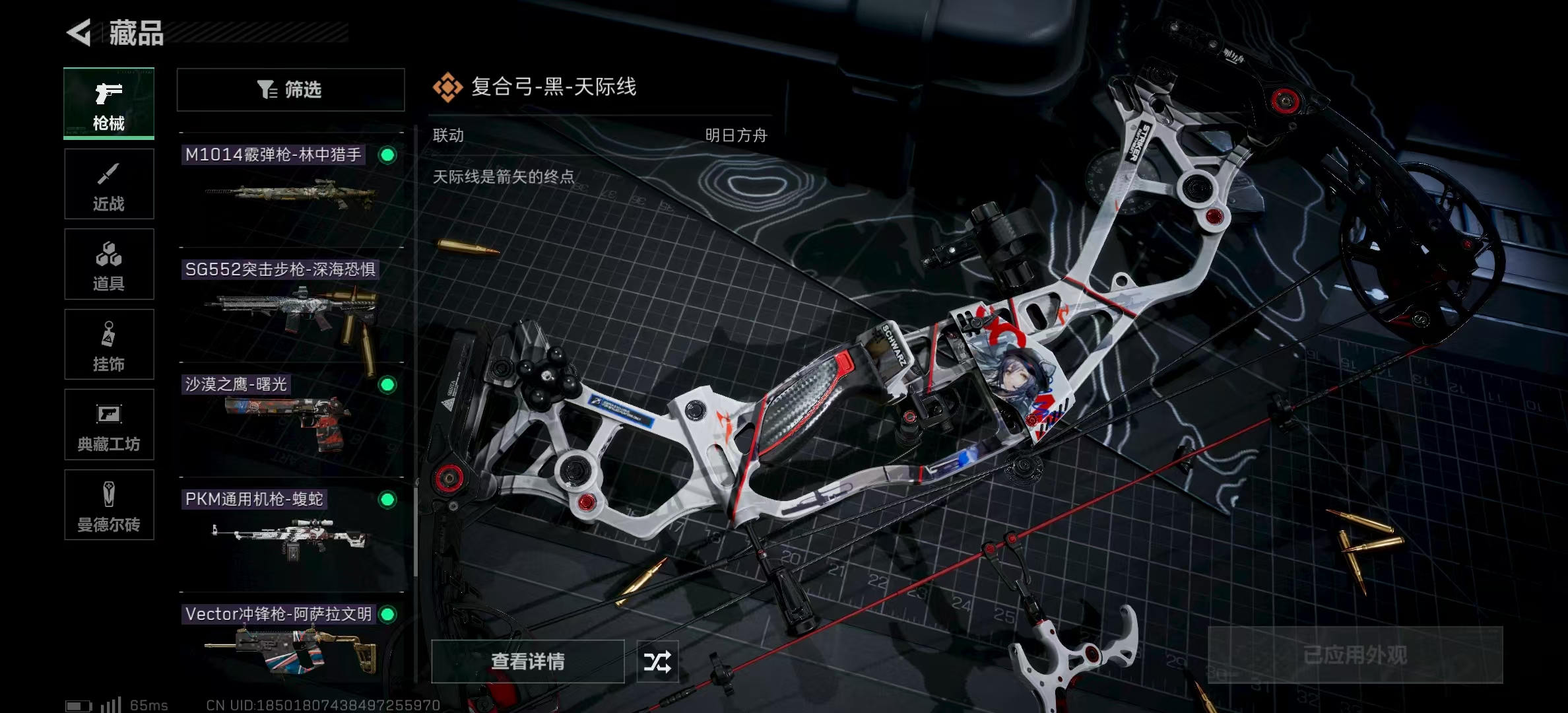 SJZPX317691三角洲行动账号详情图21 SJZPX317691三角洲行动账号详情图21