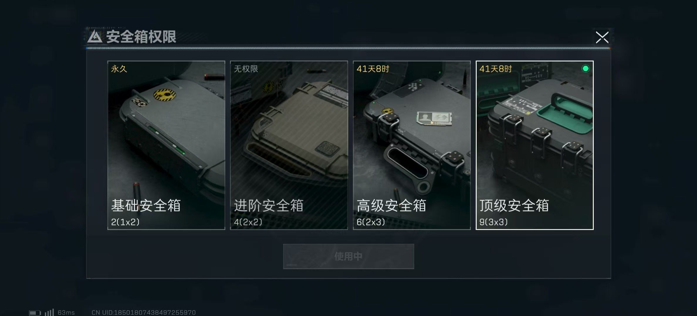 SJZPX317691三角洲行动账号详情图23 SJZPX317691三角洲行动账号详情图23
