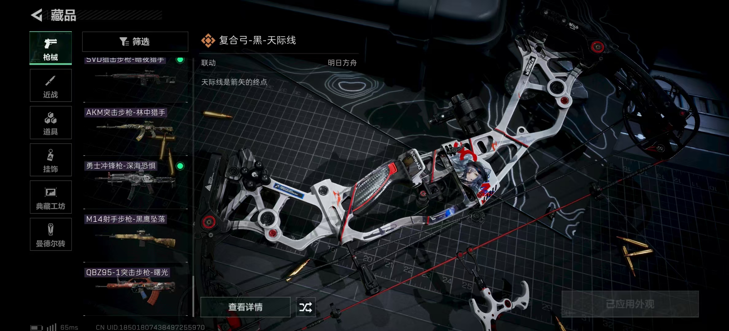 SJZPX317691三角洲行动账号详情图25 SJZPX317691三角洲行动账号详情图25