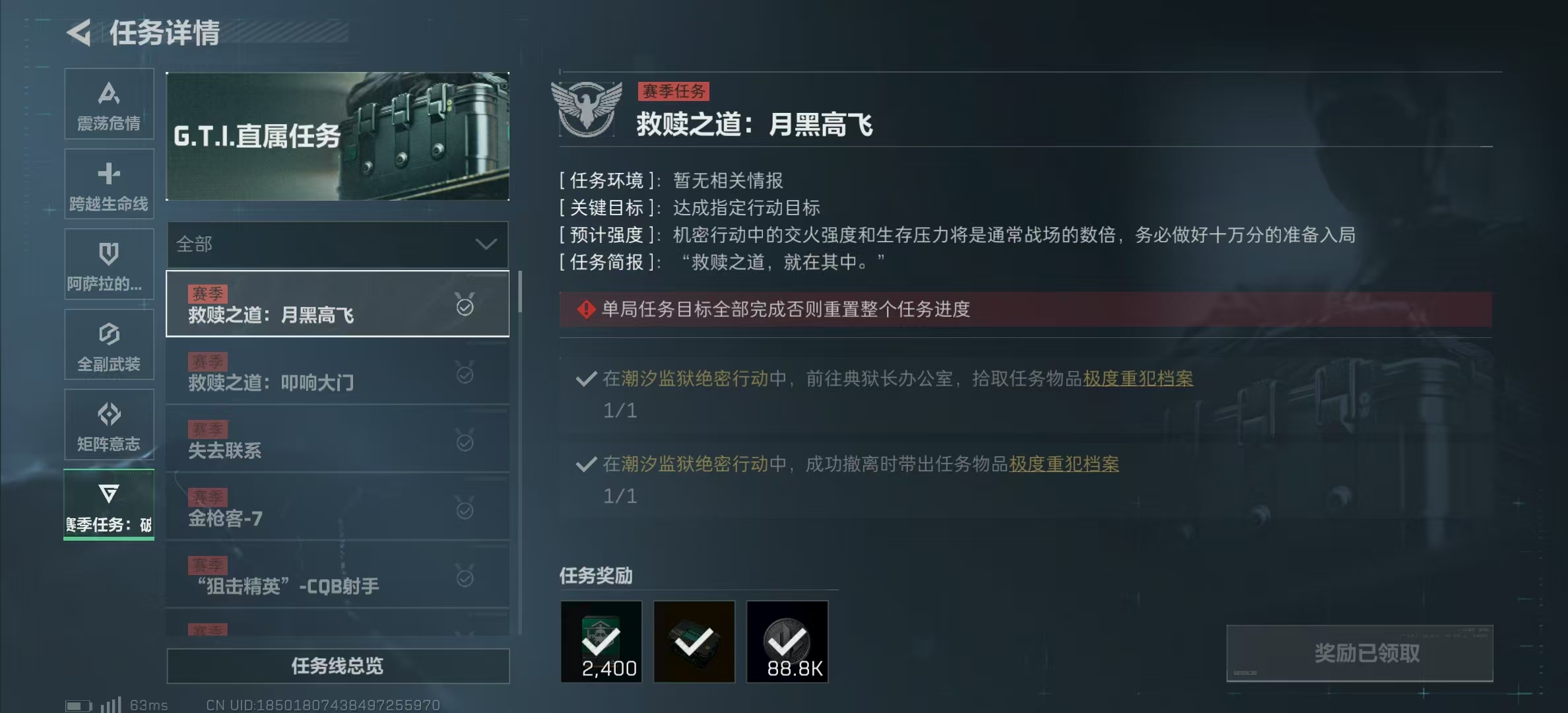 SJZPX317691三角洲行动账号详情图26 SJZPX317691三角洲行动账号详情图26