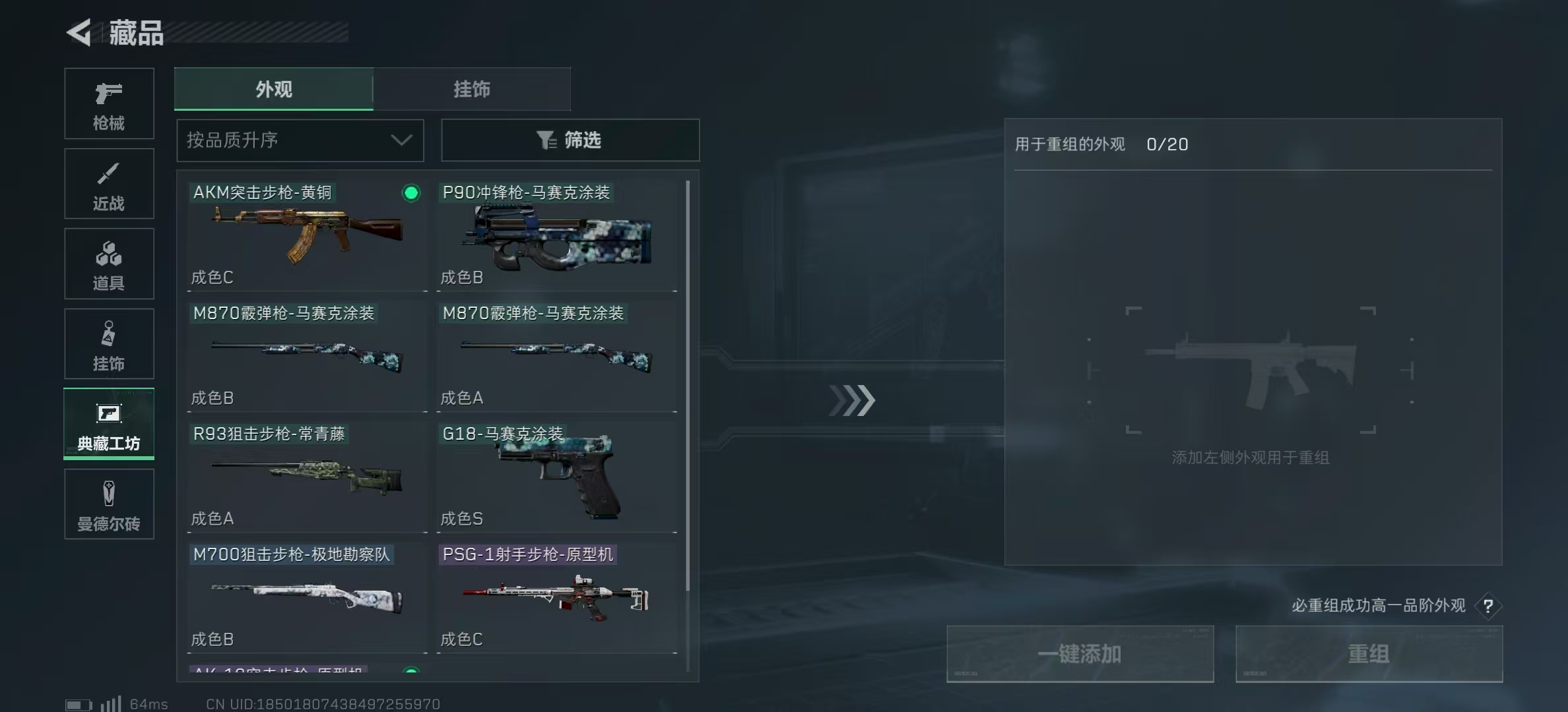 SJZPX317691三角洲行动账号详情图31 SJZPX317691三角洲行动账号详情图31