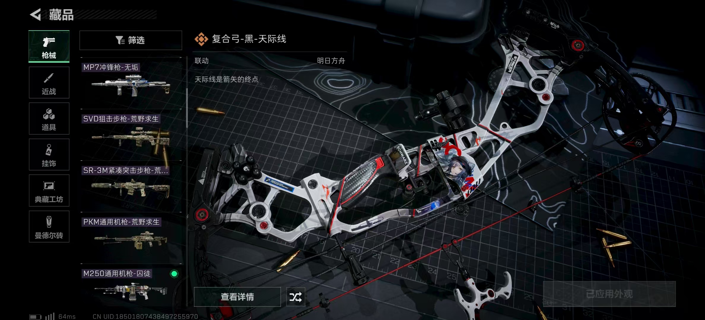 SJZPX317691三角洲行动账号详情图28 SJZPX317691三角洲行动账号详情图28