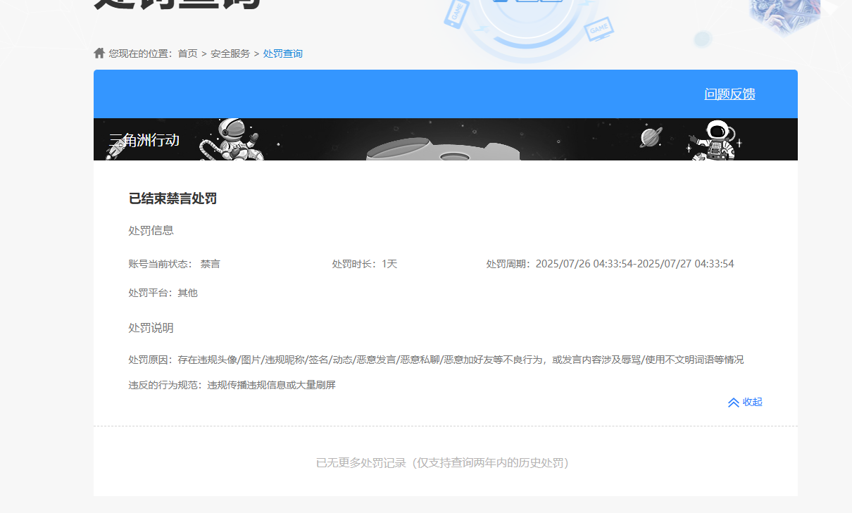 SJZPX317691三角洲行动账号详情图35 SJZPX317691三角洲行动账号详情图35