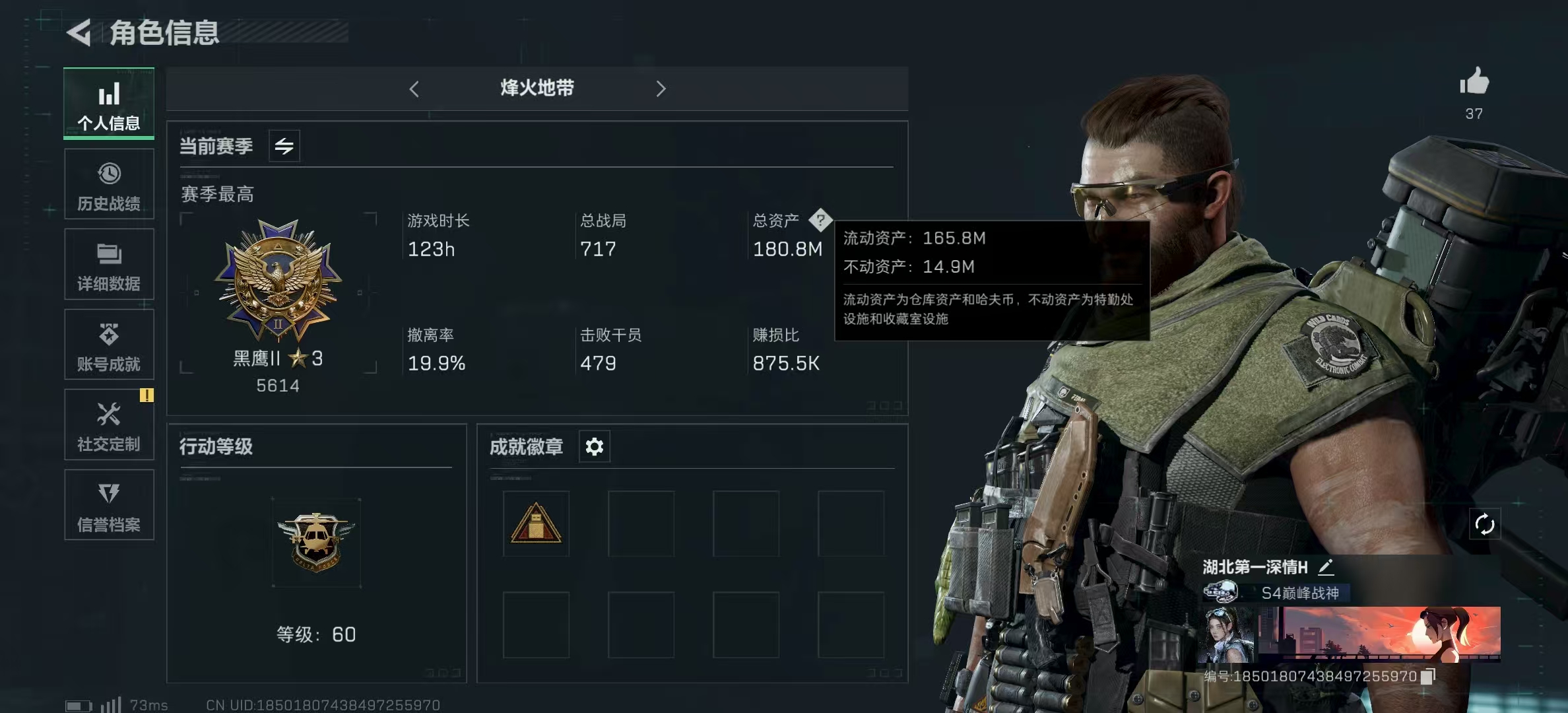 三角洲行动账号QQPX_2104327-【包人脸】180M 36347K哈夫币 37-三角币|三角劵 76级通行证已开 60-烽火等级 S5赛季3X3安全箱已开  【套装】 蚀金玫瑰套 黑·天际线 【特战干员