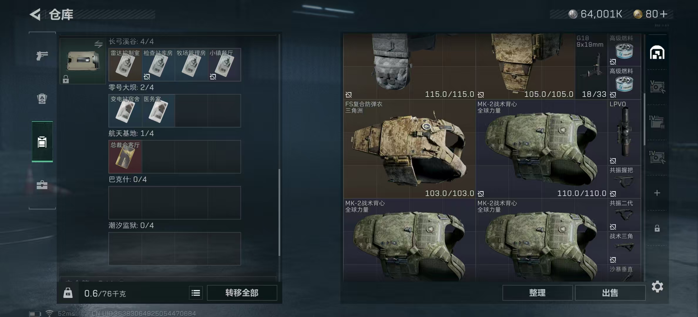 SJZPX317694三角洲行动账号详情图10 SJZPX317694三角洲行动账号详情图10