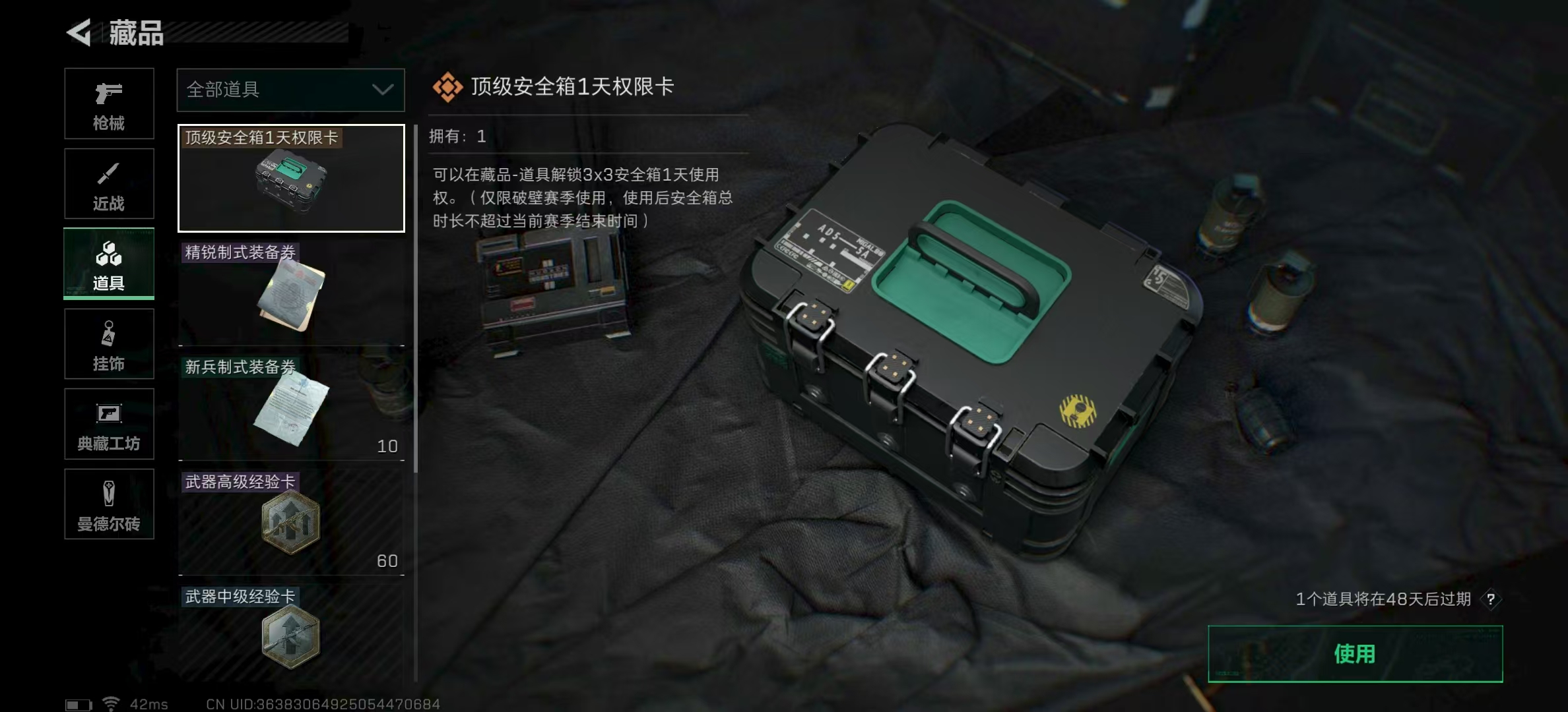 SJZPX317694三角洲行动账号详情图8 SJZPX317694三角洲行动账号详情图8
