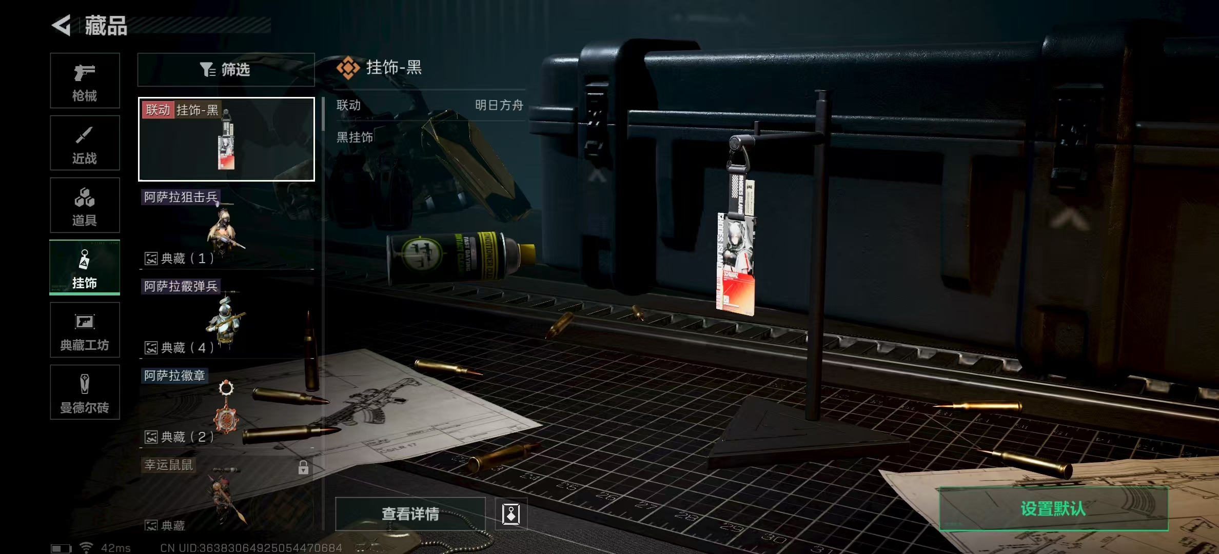 SJZPX317694三角洲行动账号详情图15 SJZPX317694三角洲行动账号详情图15