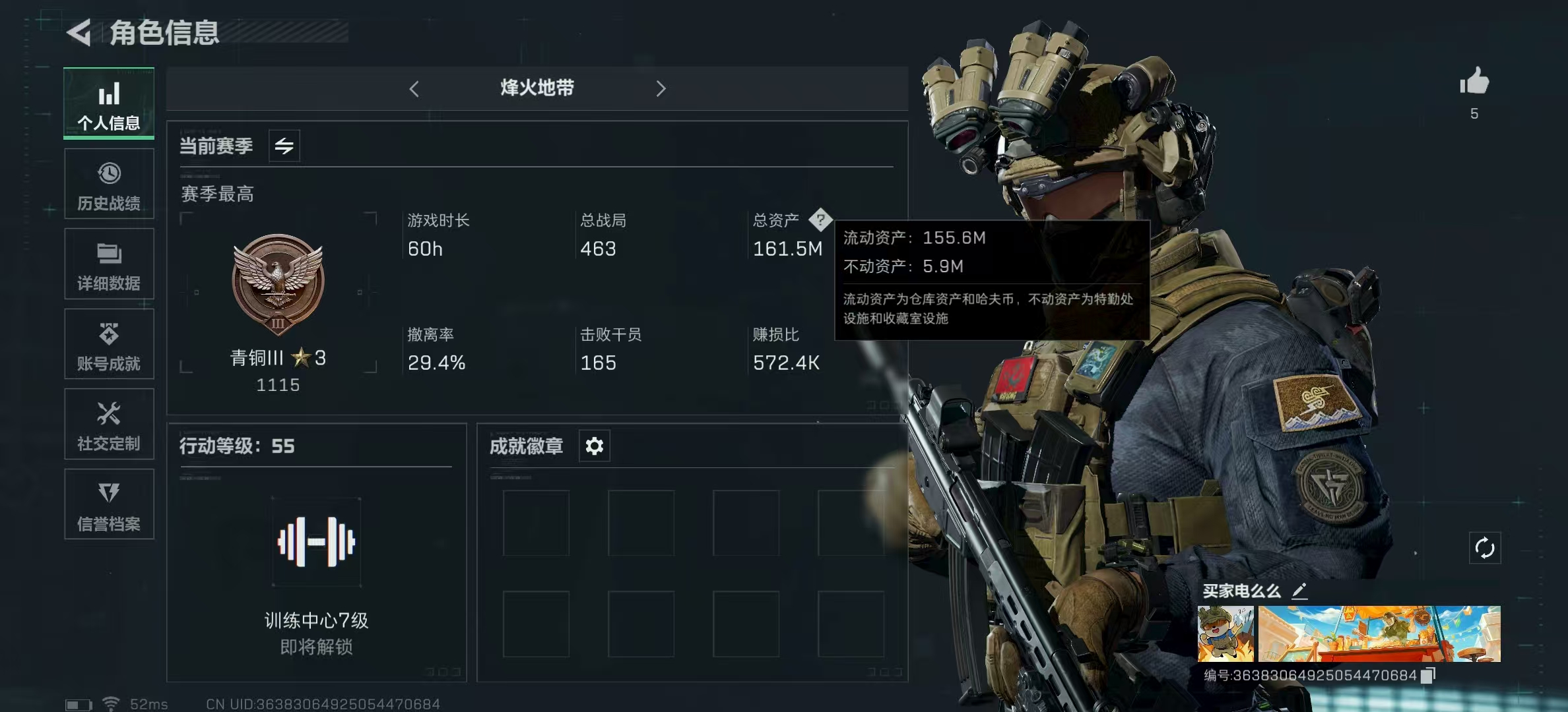 三角洲行动账号QQPX_2104360-【包人脸】161M 64001K哈夫币 80-三角币|三角劵 76级通行证 55-烽火等级 【套装】 黑·天际线 【特战干员外观】 露娜-黑·天际线 【近战武器】 黑鹰