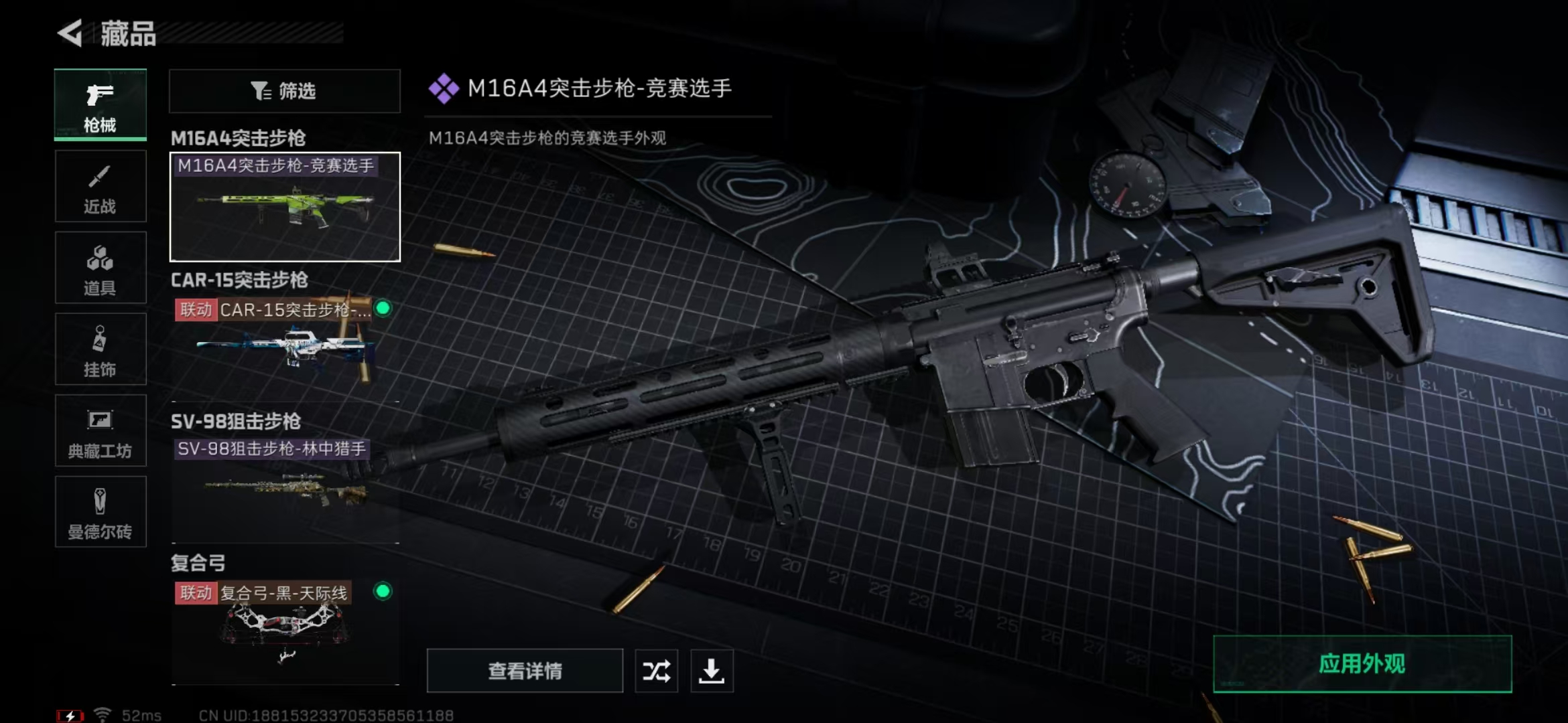 SJZPX317922三角洲行动账号详情图8