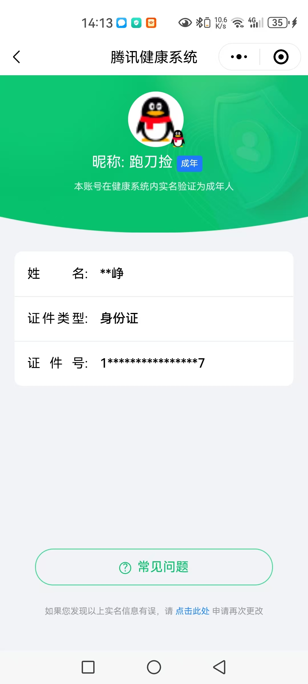 SJZPX317922三角洲行动账号详情图22
