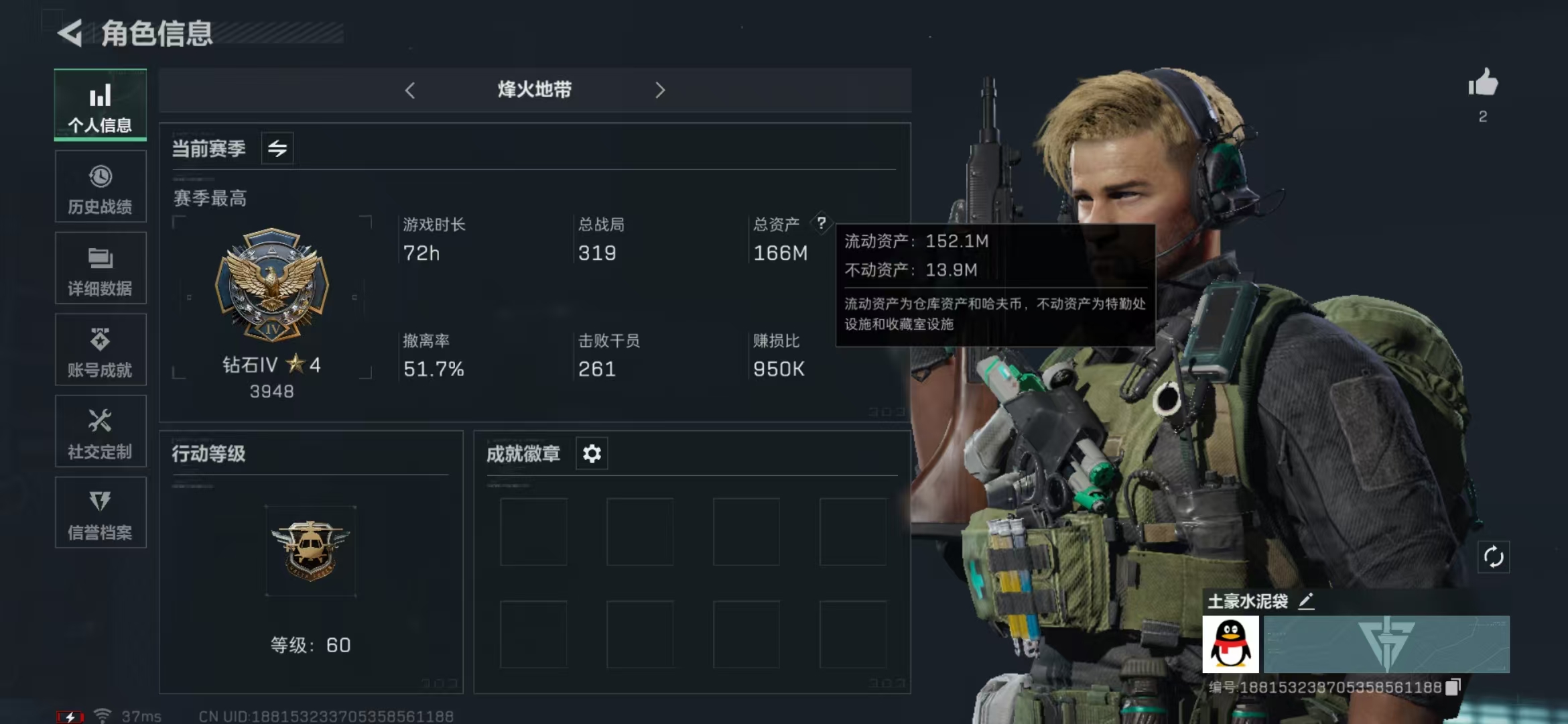 三角洲行动账号QQPX_2105879-【可二次】166M 86017K哈夫币 80-三角币|三角劵 76级通行证 60-烽火等级 曼德尔砖-气象感应*1 曼德尔砖-命运王牌*1  【近战武器】 黑鹰 【传说