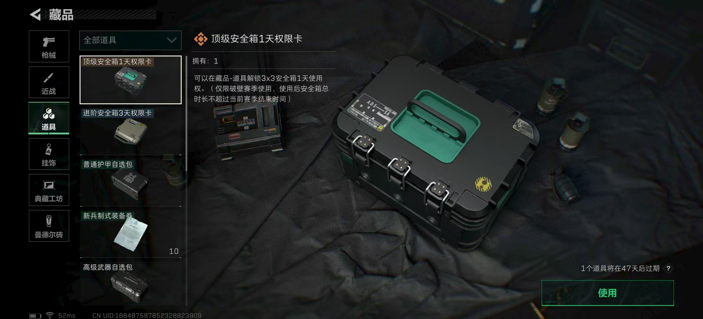 SJZPX318009三角洲行动账号详情图10 SJZPX318009三角洲行动账号详情图10