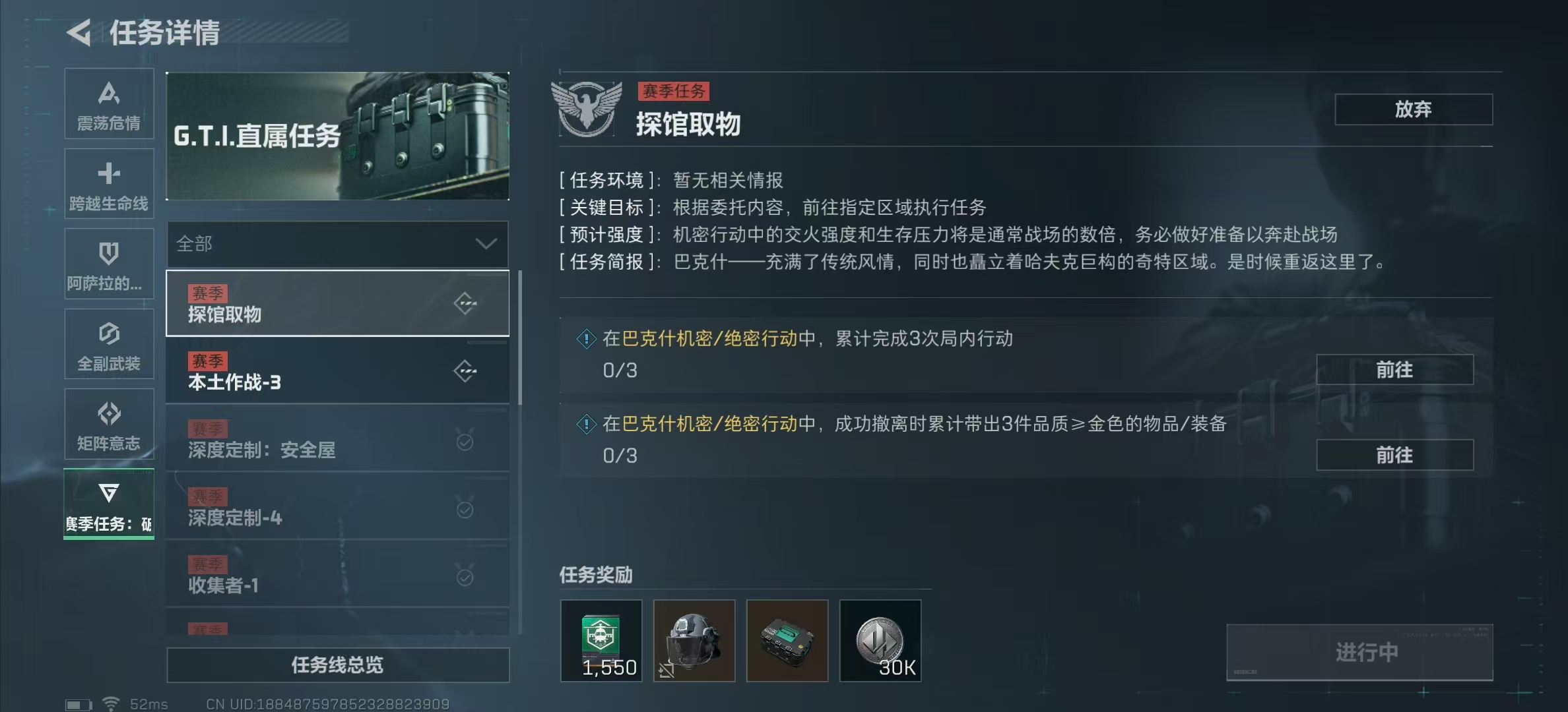 SJZPX318009三角洲行动账号详情图14 SJZPX318009三角洲行动账号详情图14