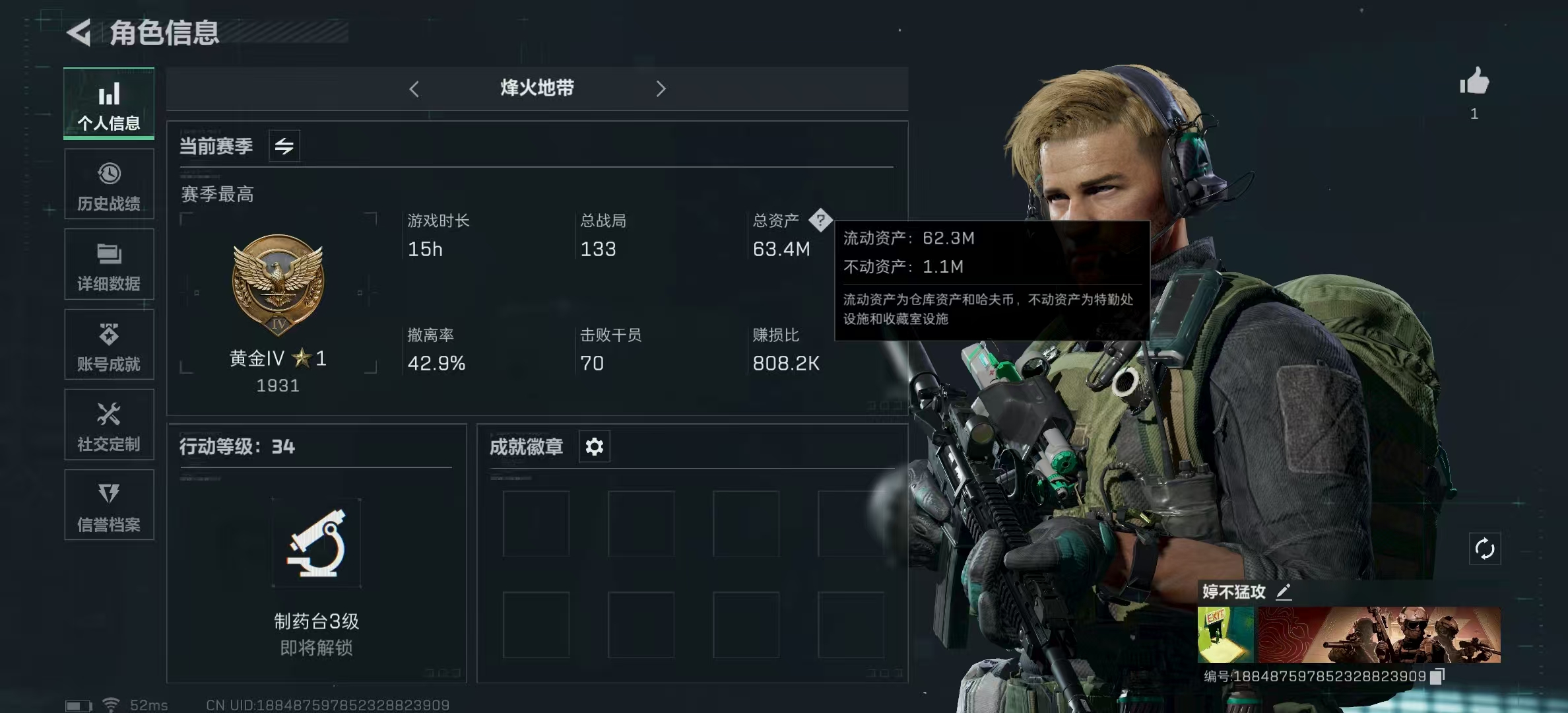 SJZPX318009三角洲行动账号详情图3 SJZPX318009三角洲行动账号详情图3