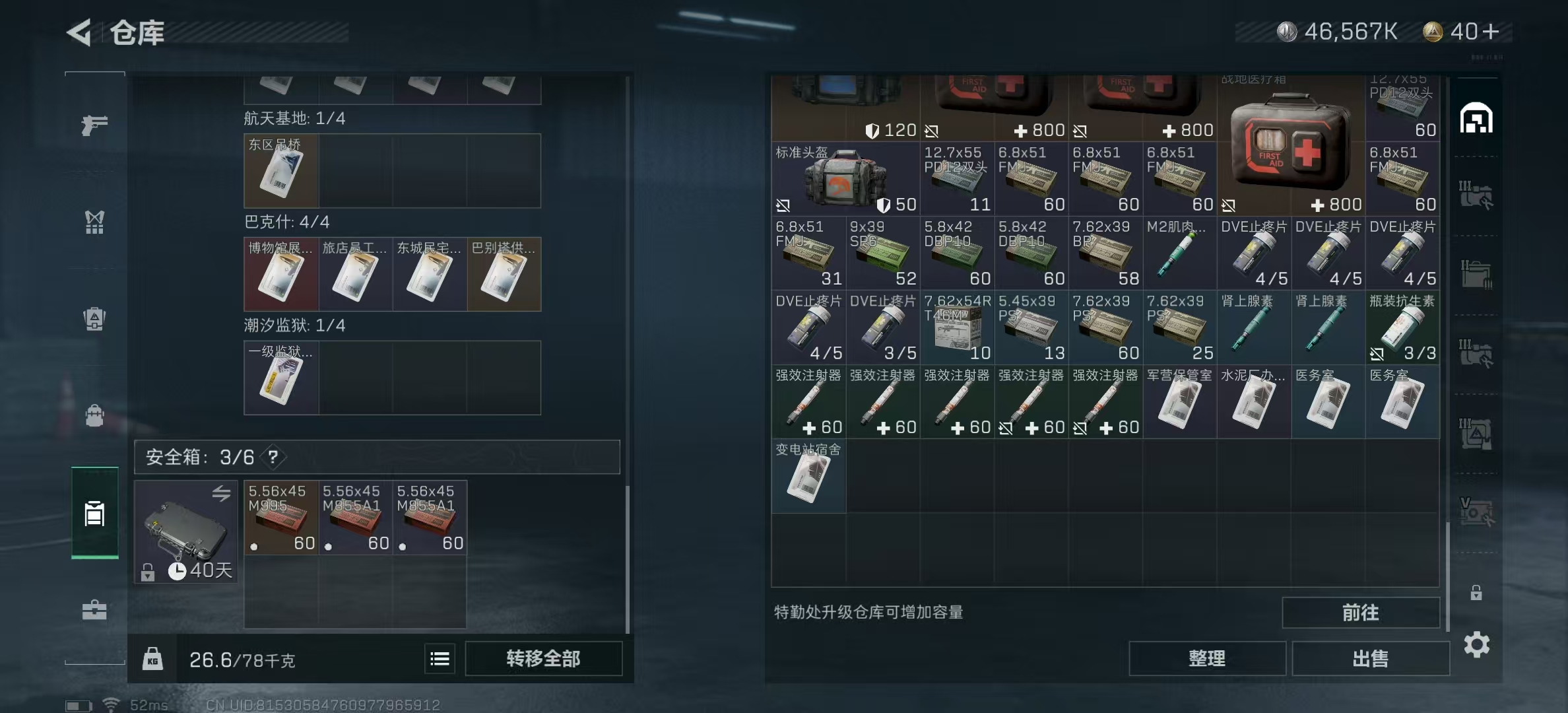 SJZPX318010三角洲行动账号详情图6 SJZPX318010三角洲行动账号详情图6