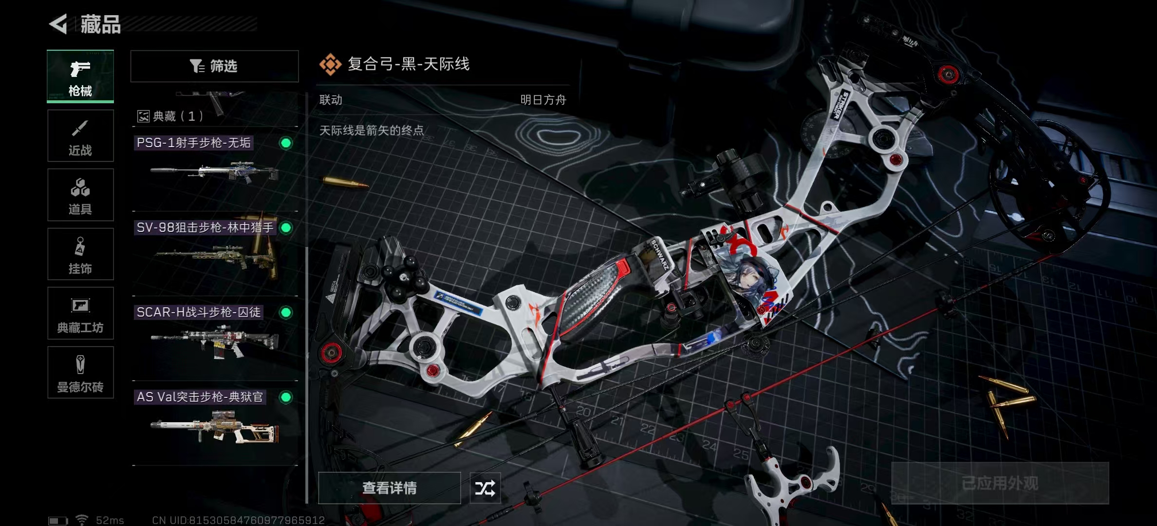 SJZPX318010三角洲行动账号详情图11 SJZPX318010三角洲行动账号详情图11