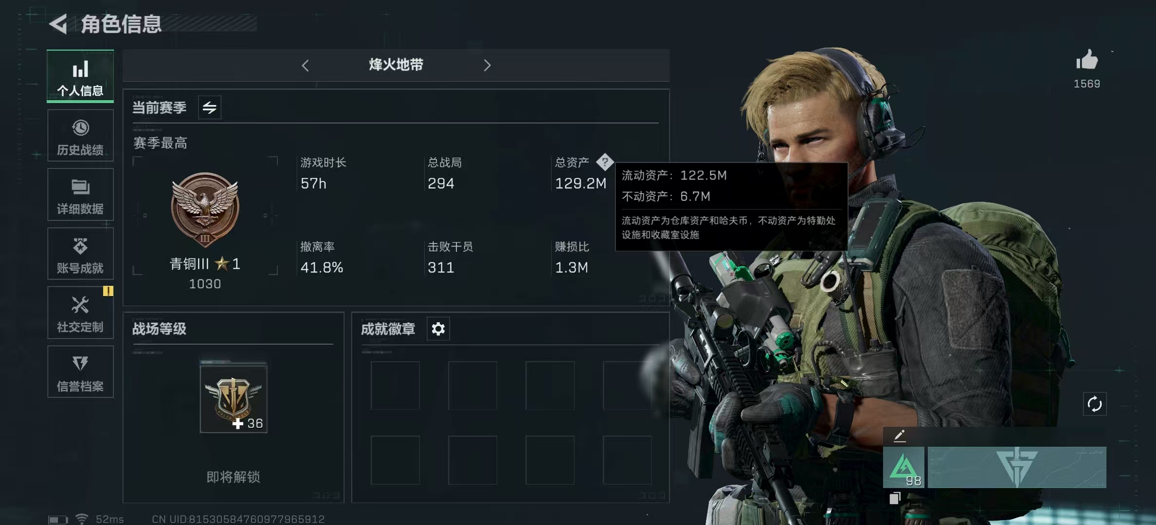 SJZPX318010三角洲行动账号详情图3 SJZPX318010三角洲行动账号详情图3